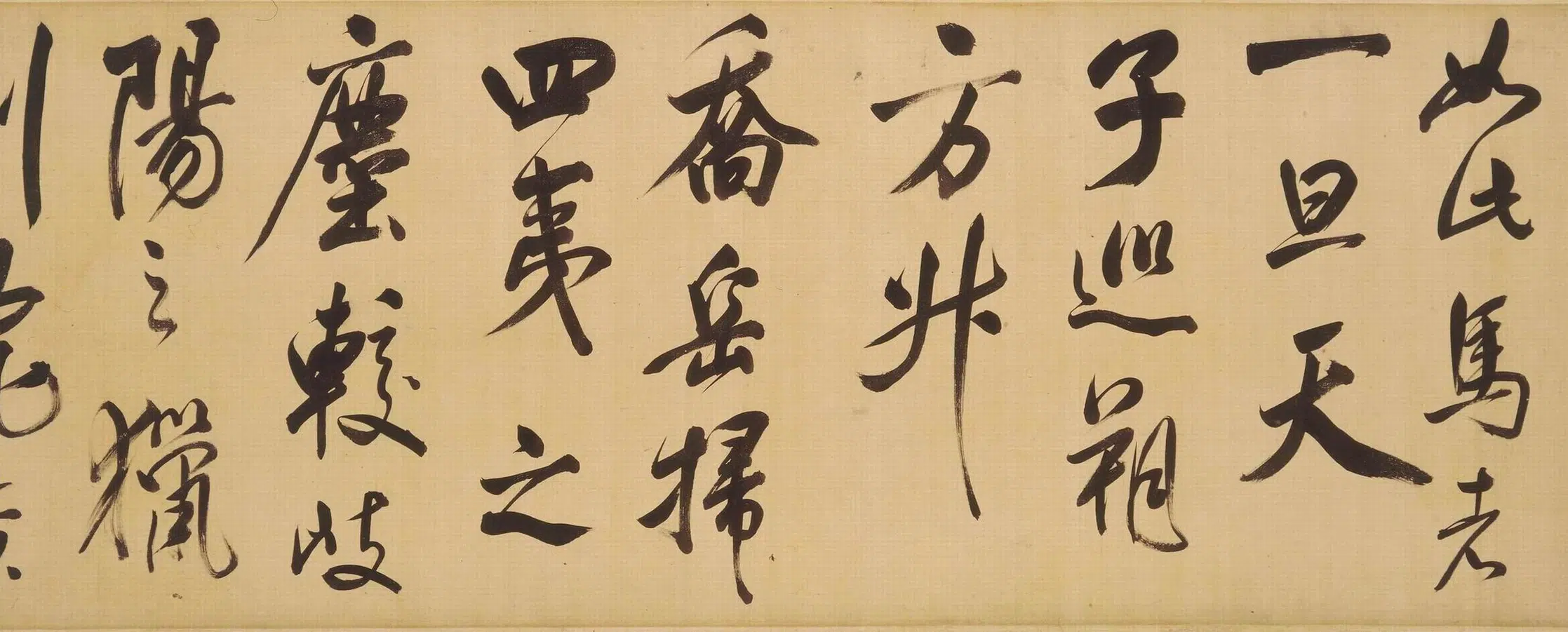 明朝【董其昌】《行书天马赋卷》 第13张