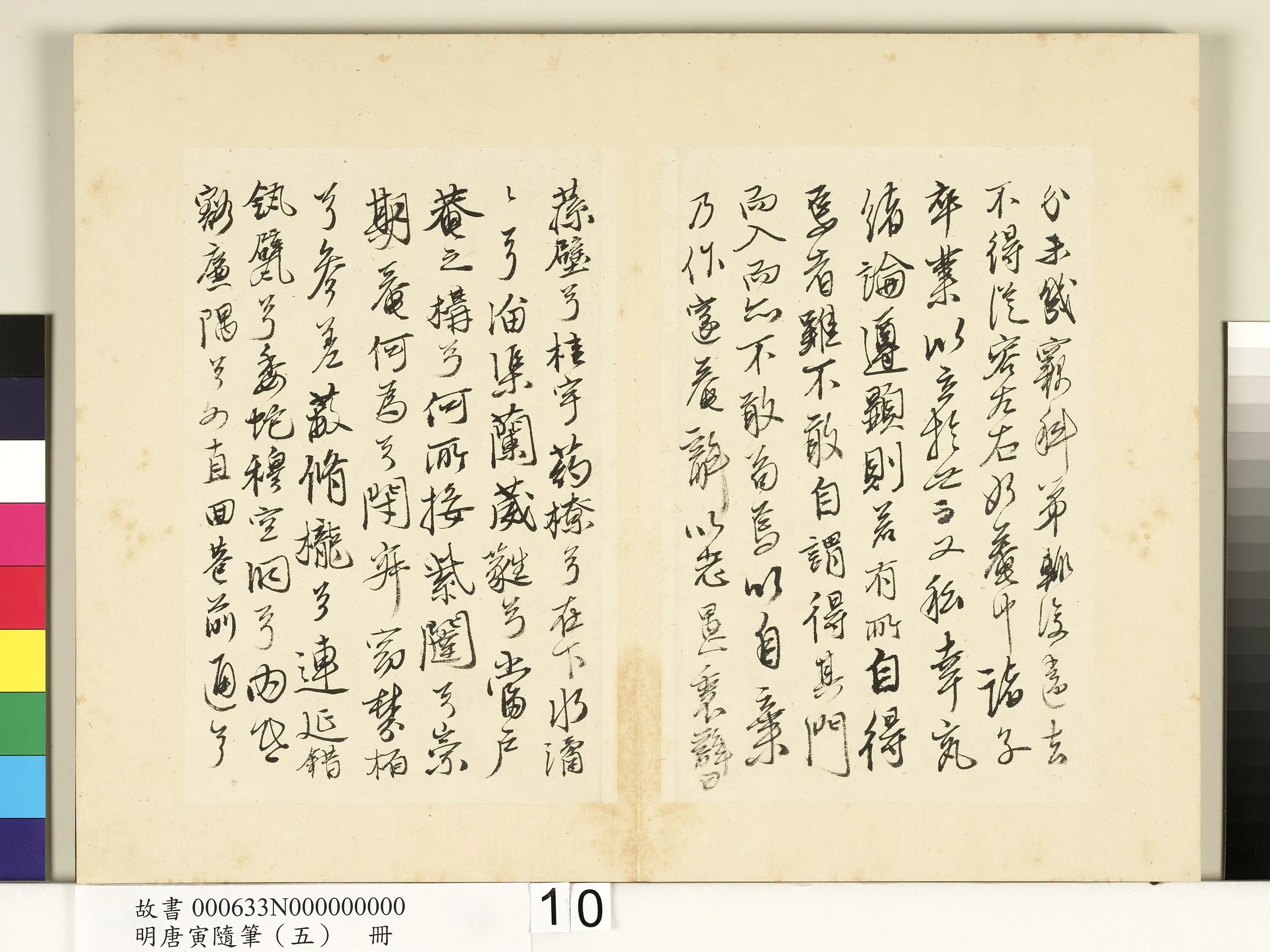 明朝【唐寅】《随笔（五）册》 第2张
