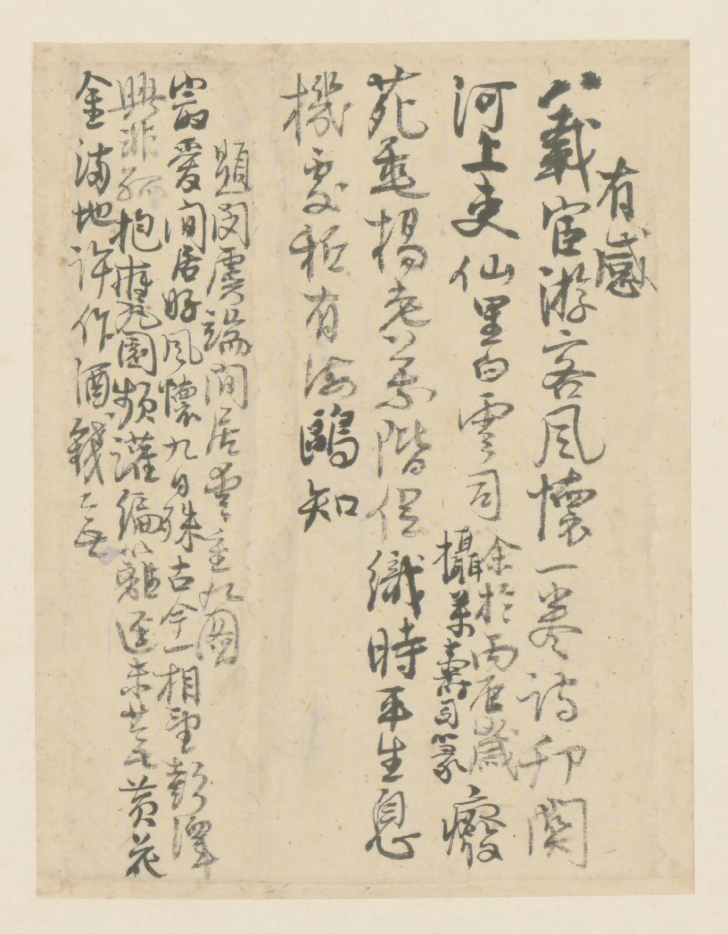 明朝《行书诗页》 第1张