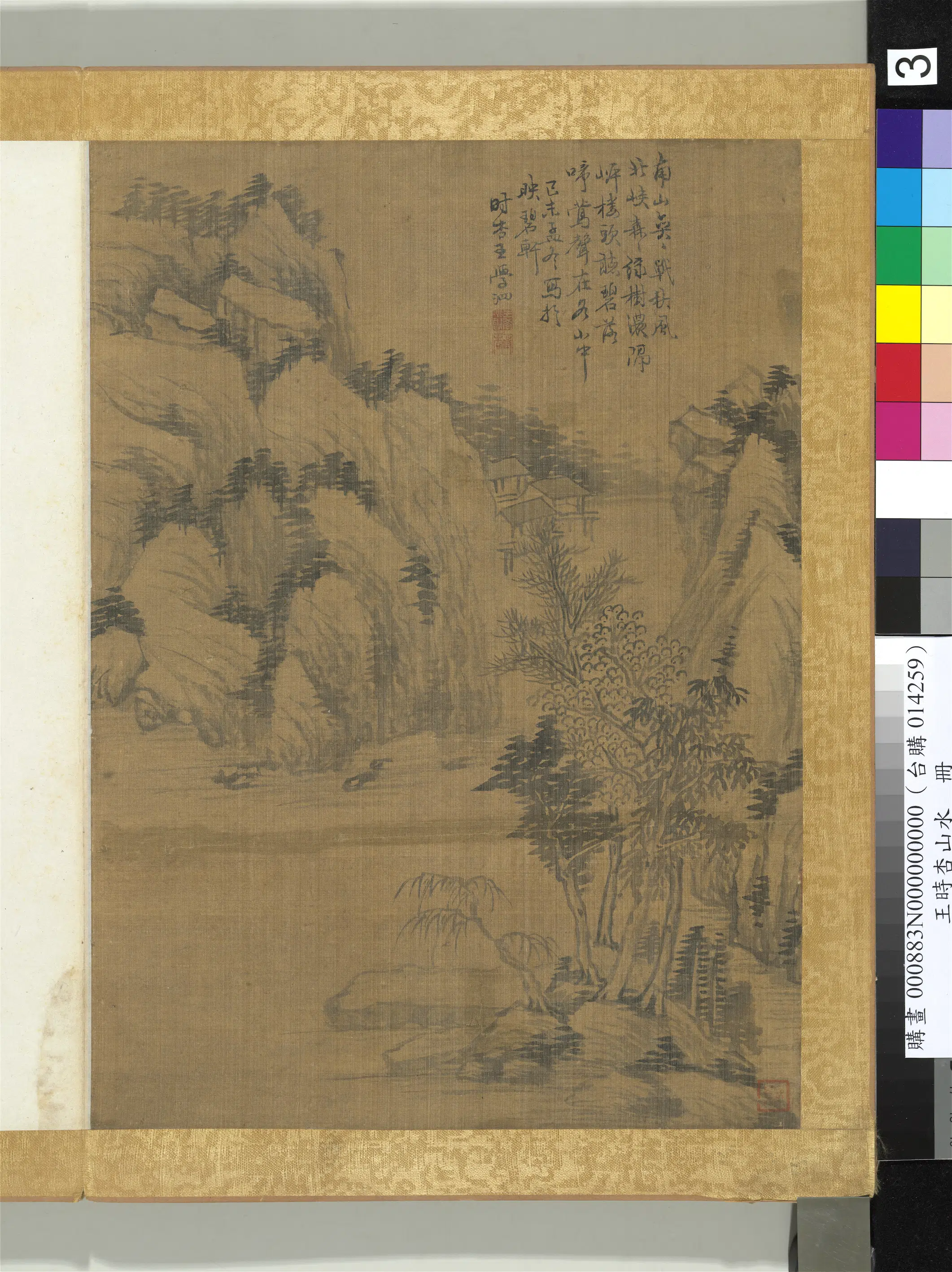 清代【王学泗】《山水册-山水三》