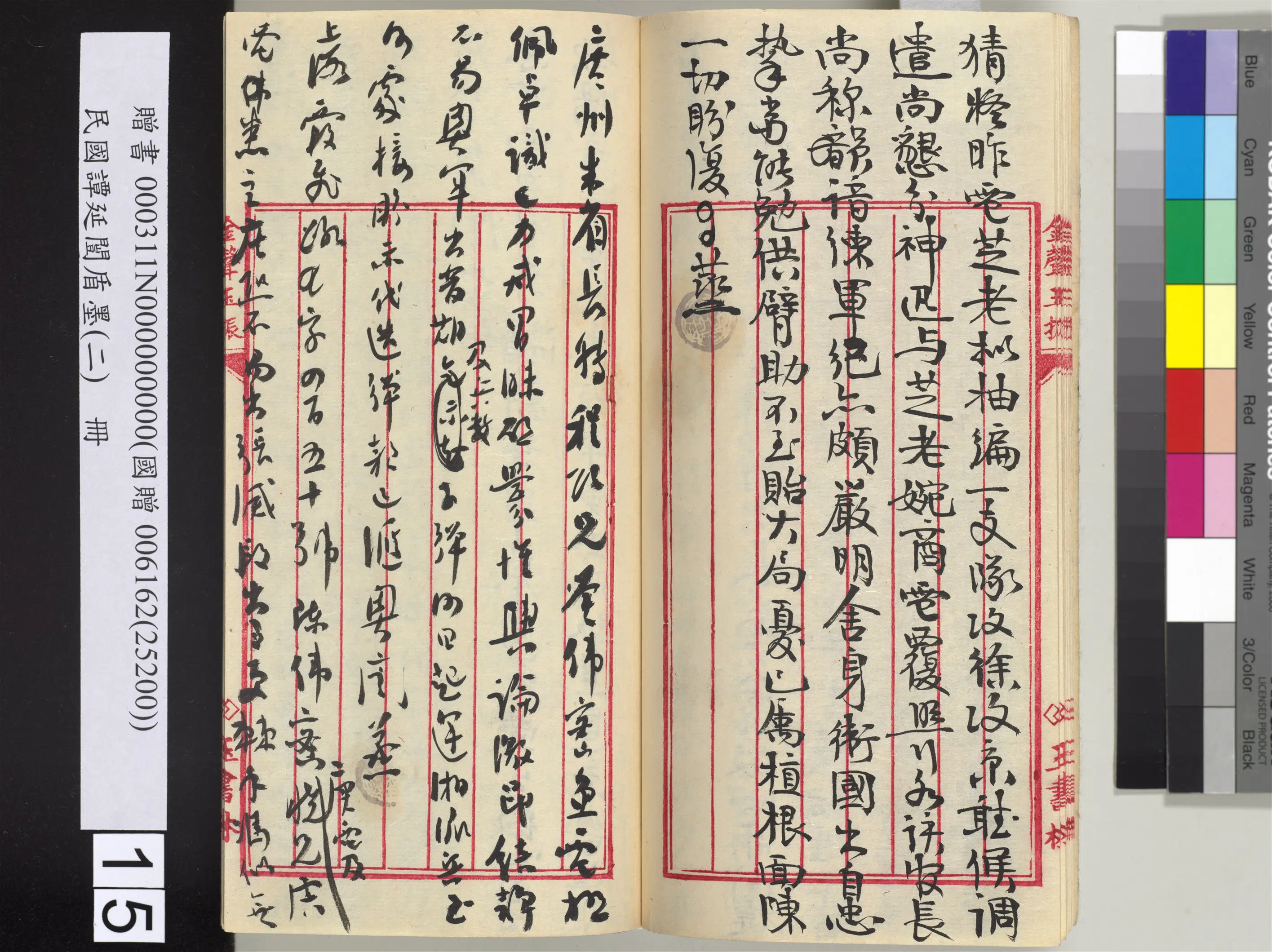 近现代【谭延闿】《盾墨（二）册》 第8张