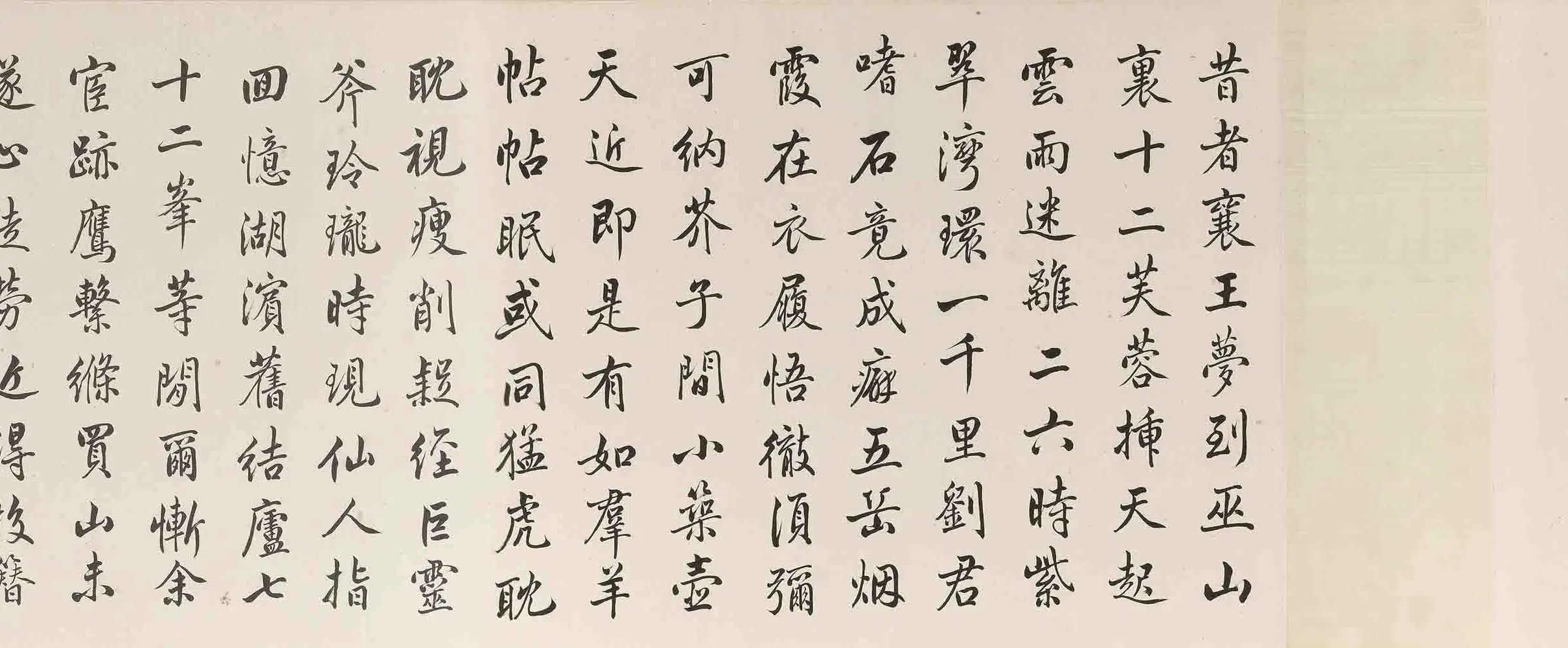 清代【王学浩】《寒碧庄十二峰图卷》 第19张 清代【王学浩】《寒碧庄十二峰图卷》 第19张
