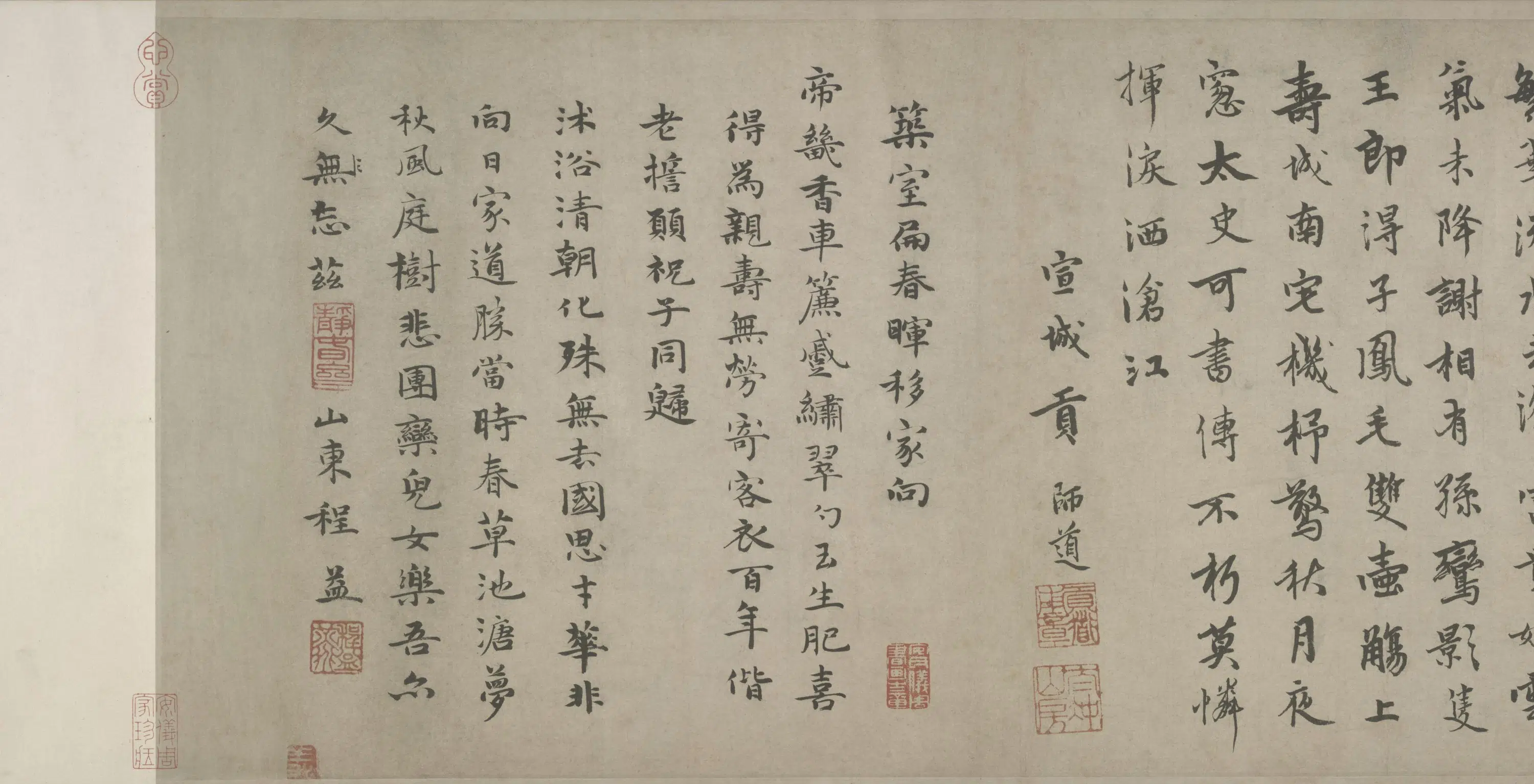 元朝【欧阳玄】《楷书春晖堂记卷》