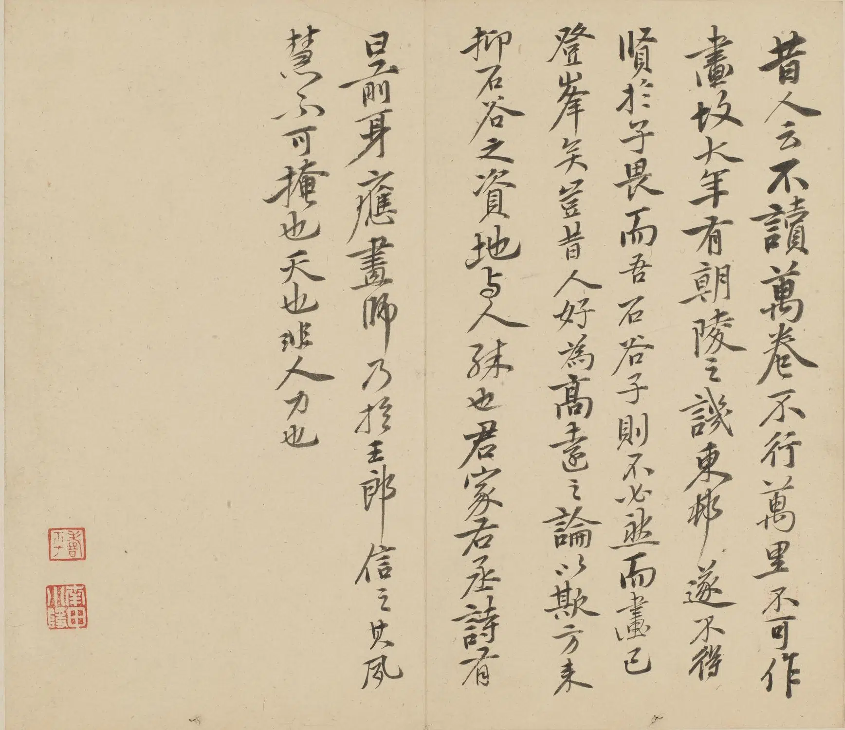 清代【恽寿平】《诗文册》 第8张 清代【恽寿平】《诗文册》 第8张