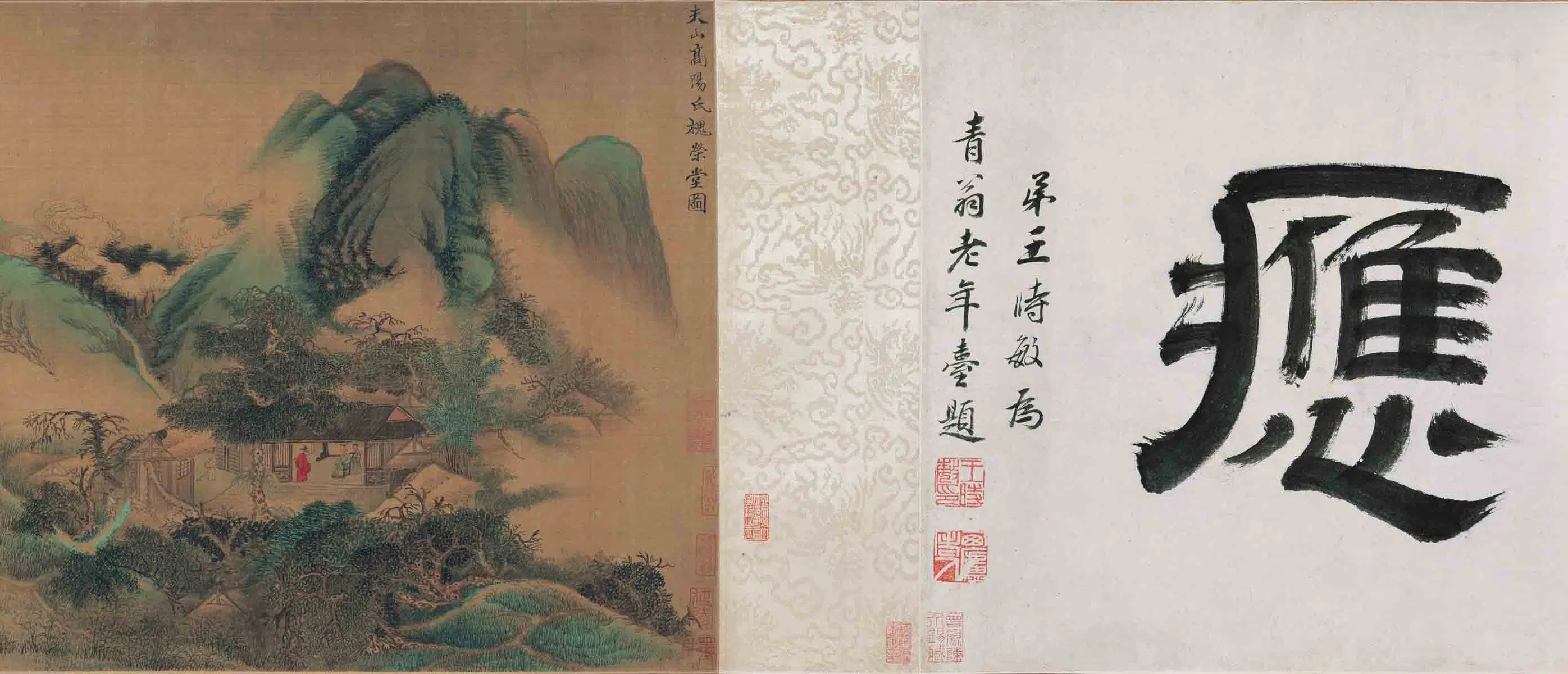 清代【吴历】《槐荣堂图卷》 第10张