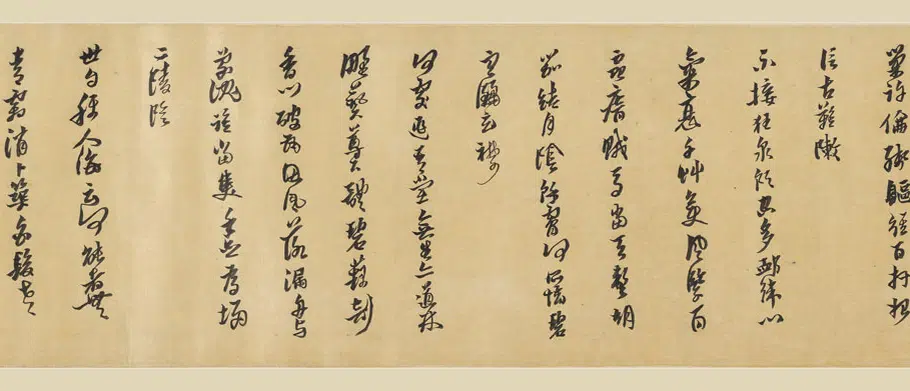 明朝【黄道周】《倪元璐行书合卷》 第8张 明朝【黄道周】《倪元璐行书合卷》 第8张