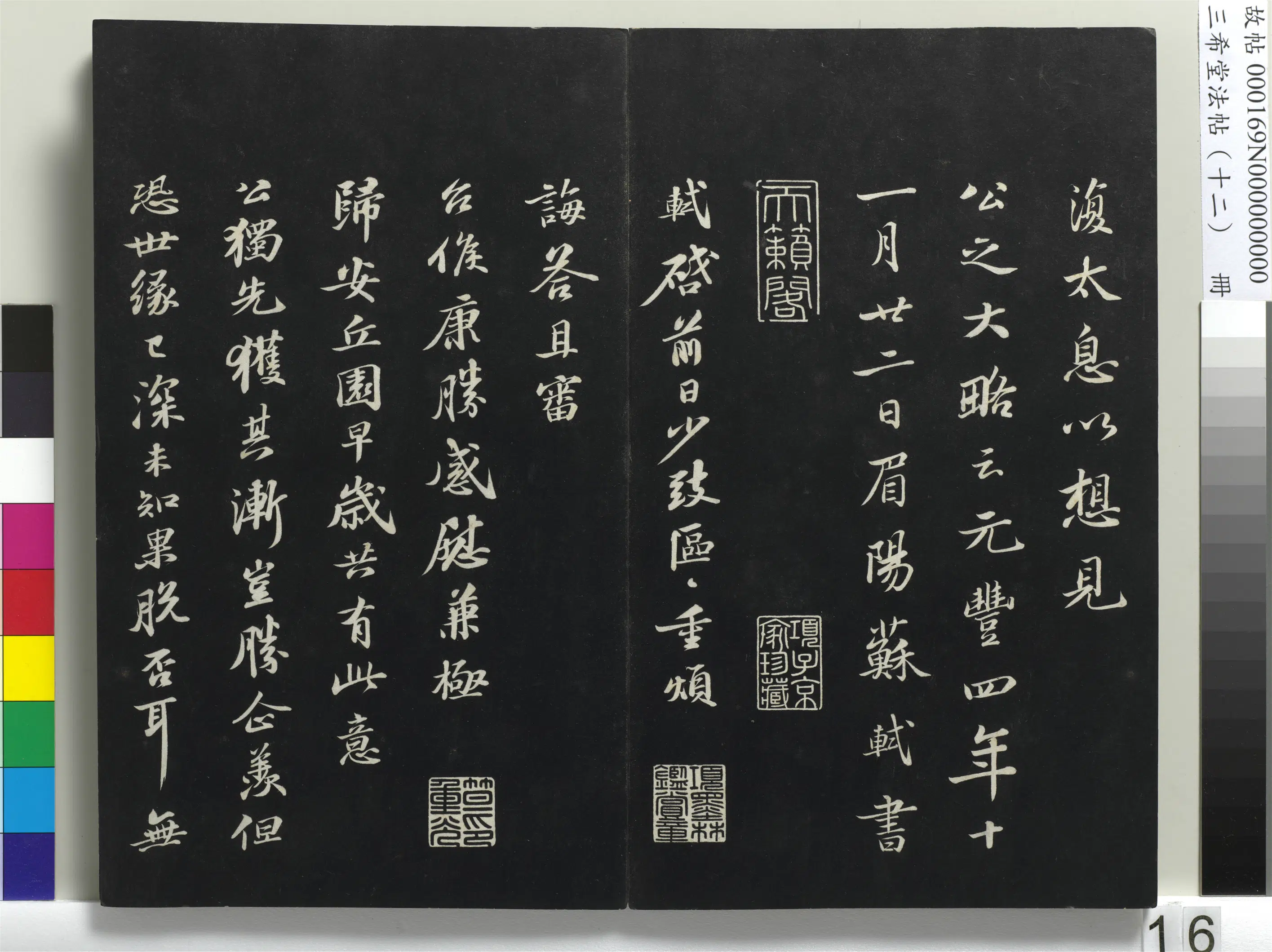 清代【爱新觉罗弘历-乾隆-清高宗】《三希堂法帖（十二）册-1》 第8张