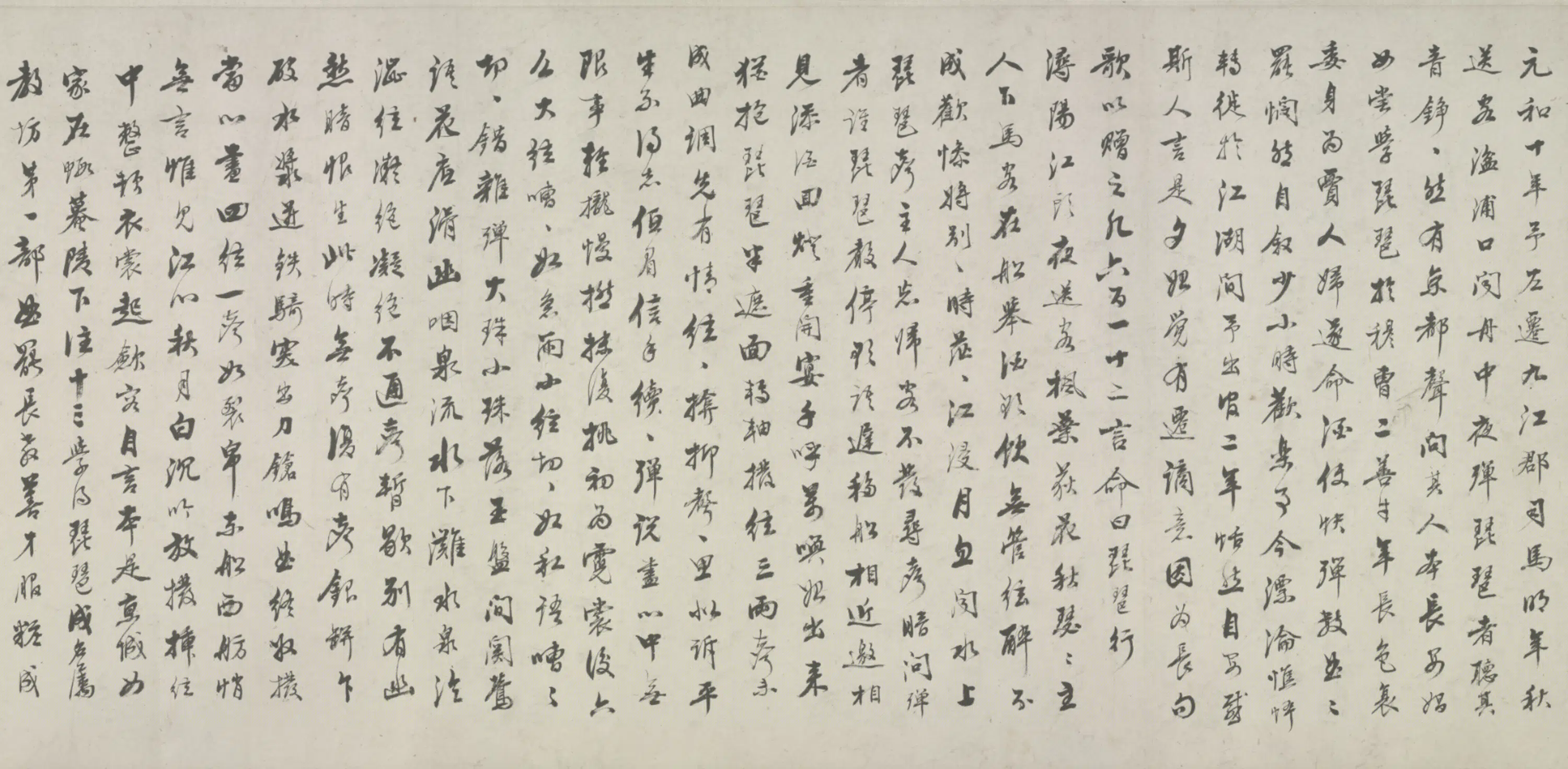 明朝【李士达】《浔阳琵琶行图卷》 第2张