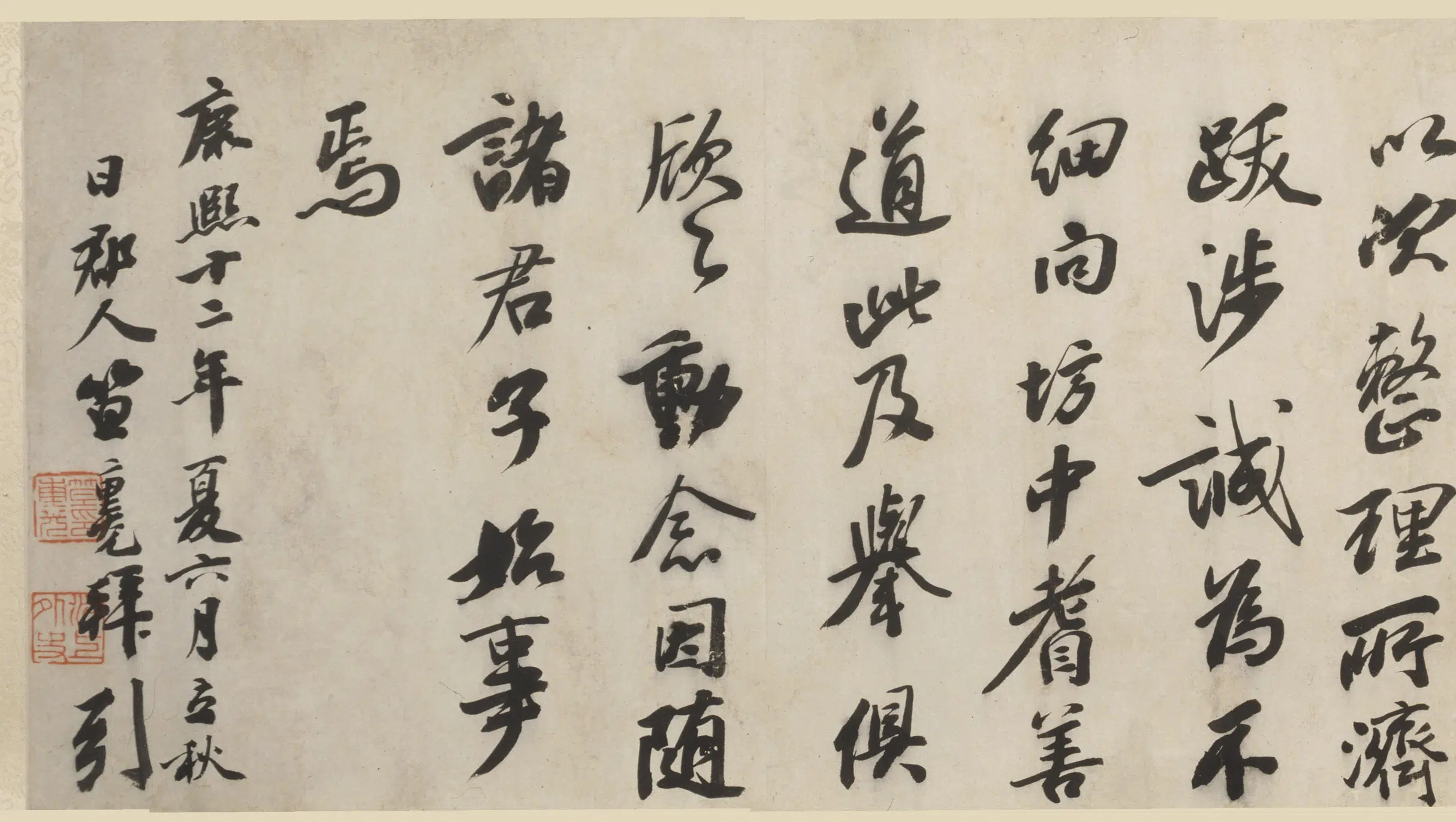 清代【笪重光】《行书千秋感事卷》