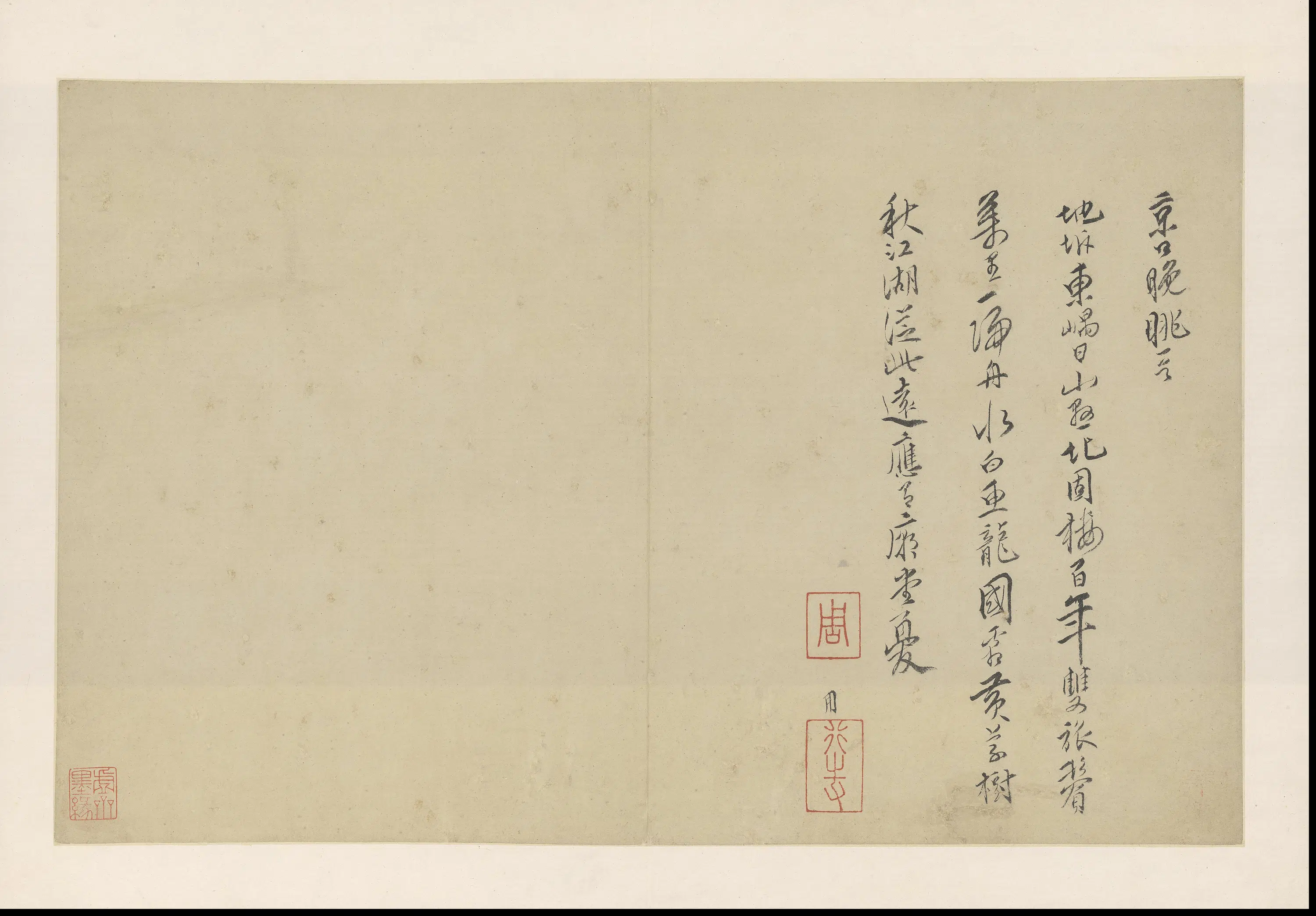 明朝【周用】《诗画合璧册》 第4张