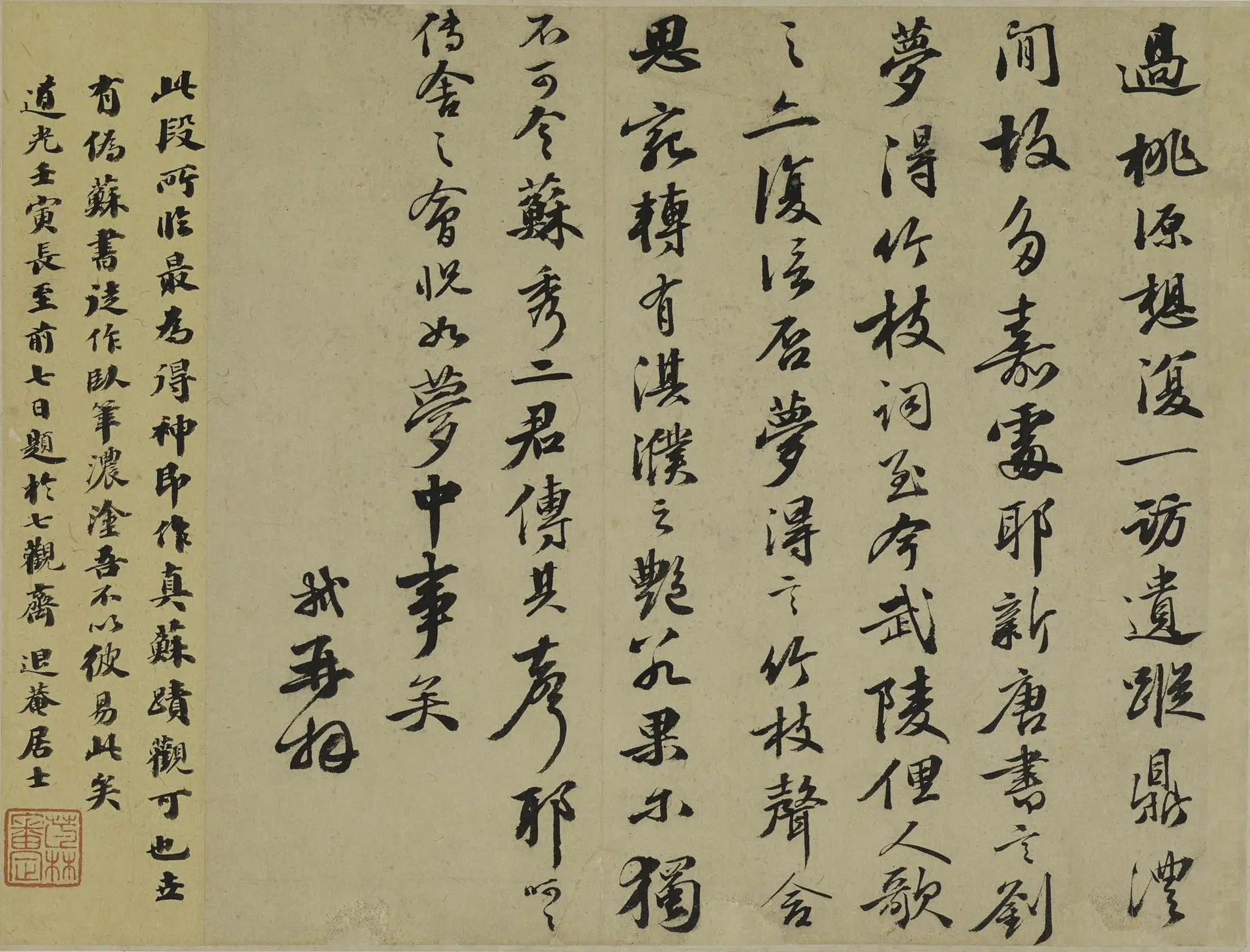 明朝【祝允明】《临魏晋唐宋各家书册》 第5张 明朝【祝允明】《临魏晋唐宋各家书册》 第5张