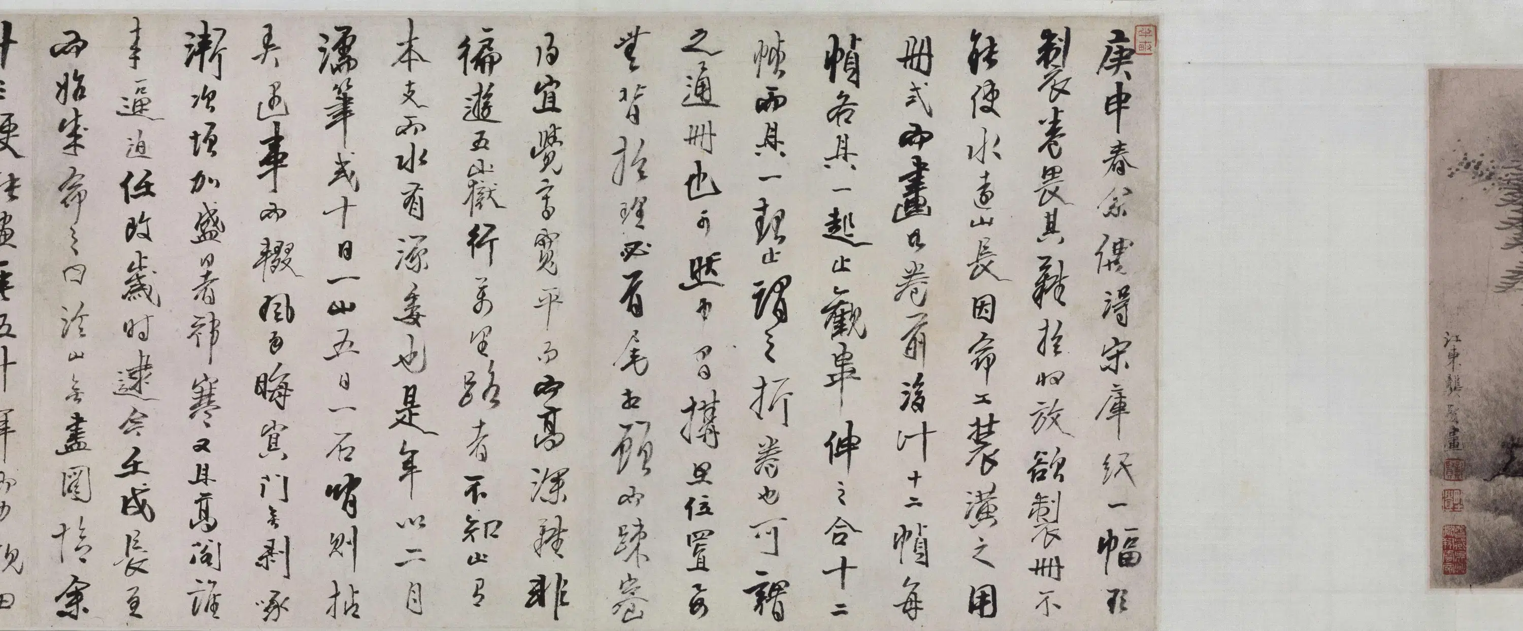 清代【龚贤】《溪山无尽图卷》 第4张