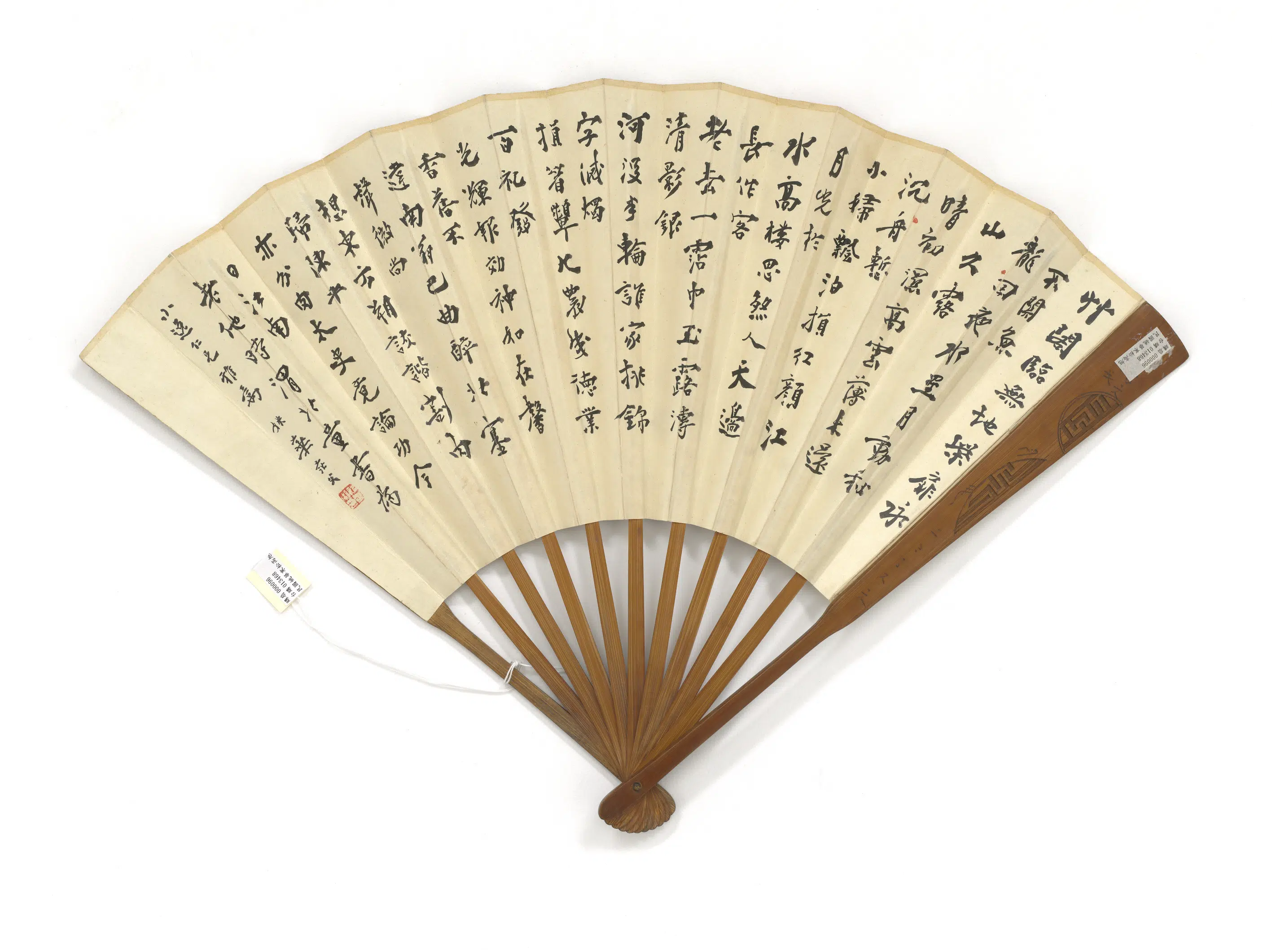 清-近现代【姚华】《寒松高旭并行书杜甫五言诗四首-成扇》 第2张