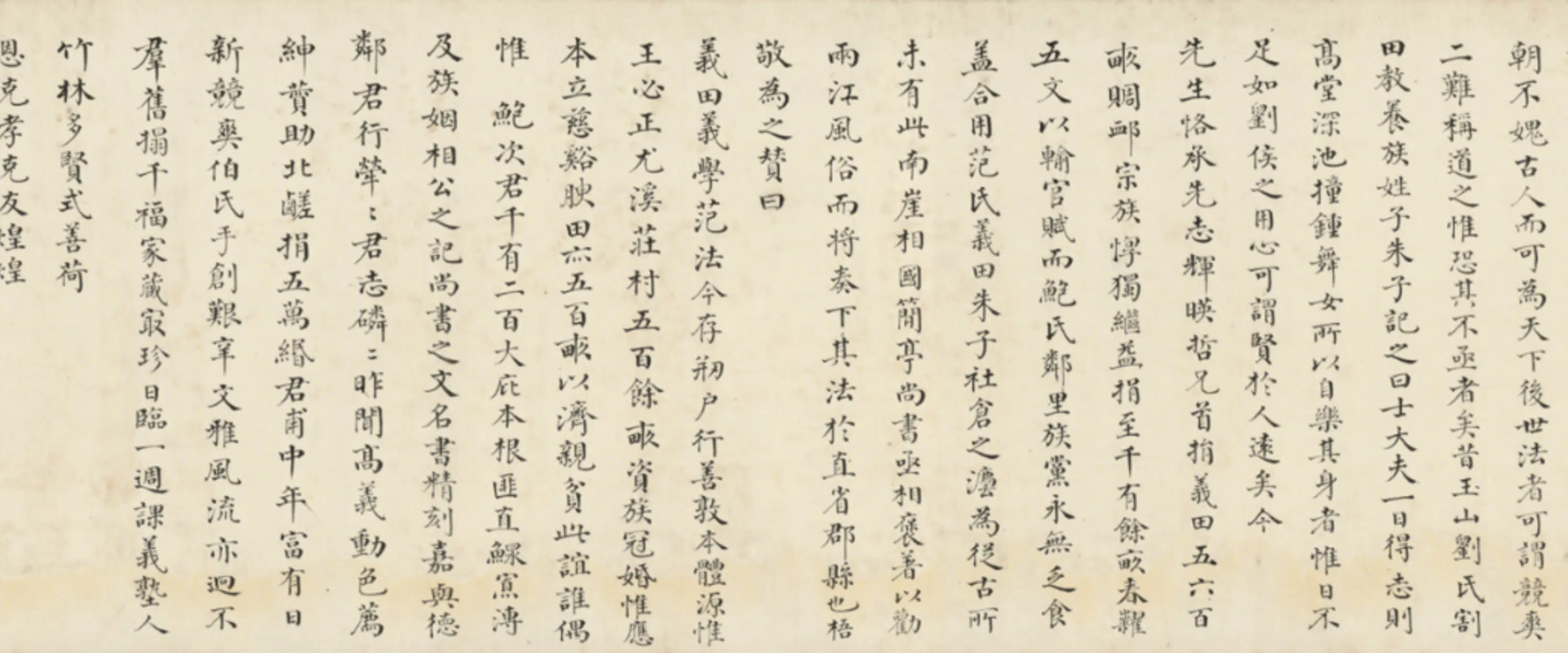 清代【梁同书】《楷书鲍氏义田记卷》 第2张 清代【梁同书】《楷书鲍氏义田记卷》 第2张