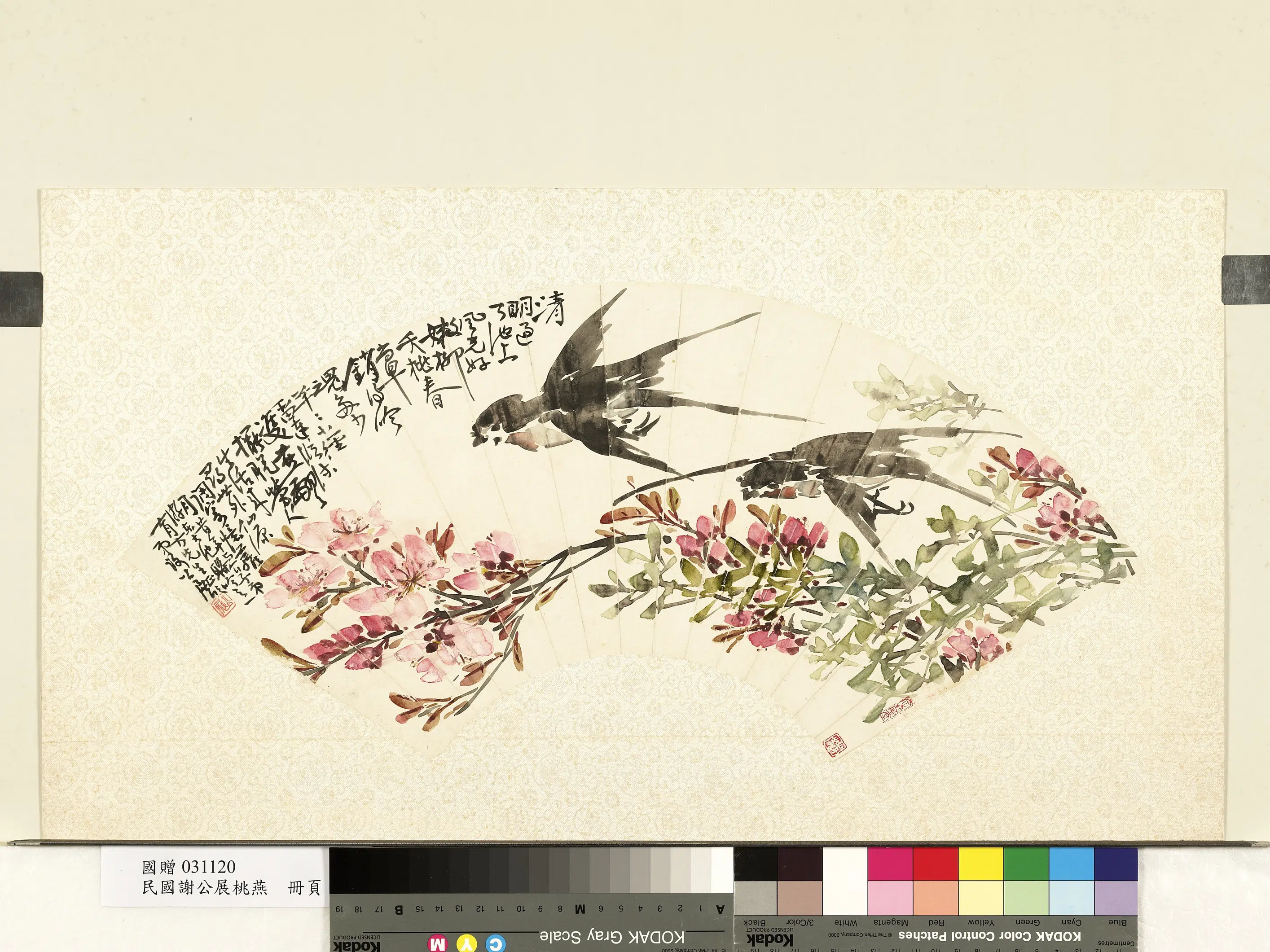近现代【谢公展】《桃燕单片》
