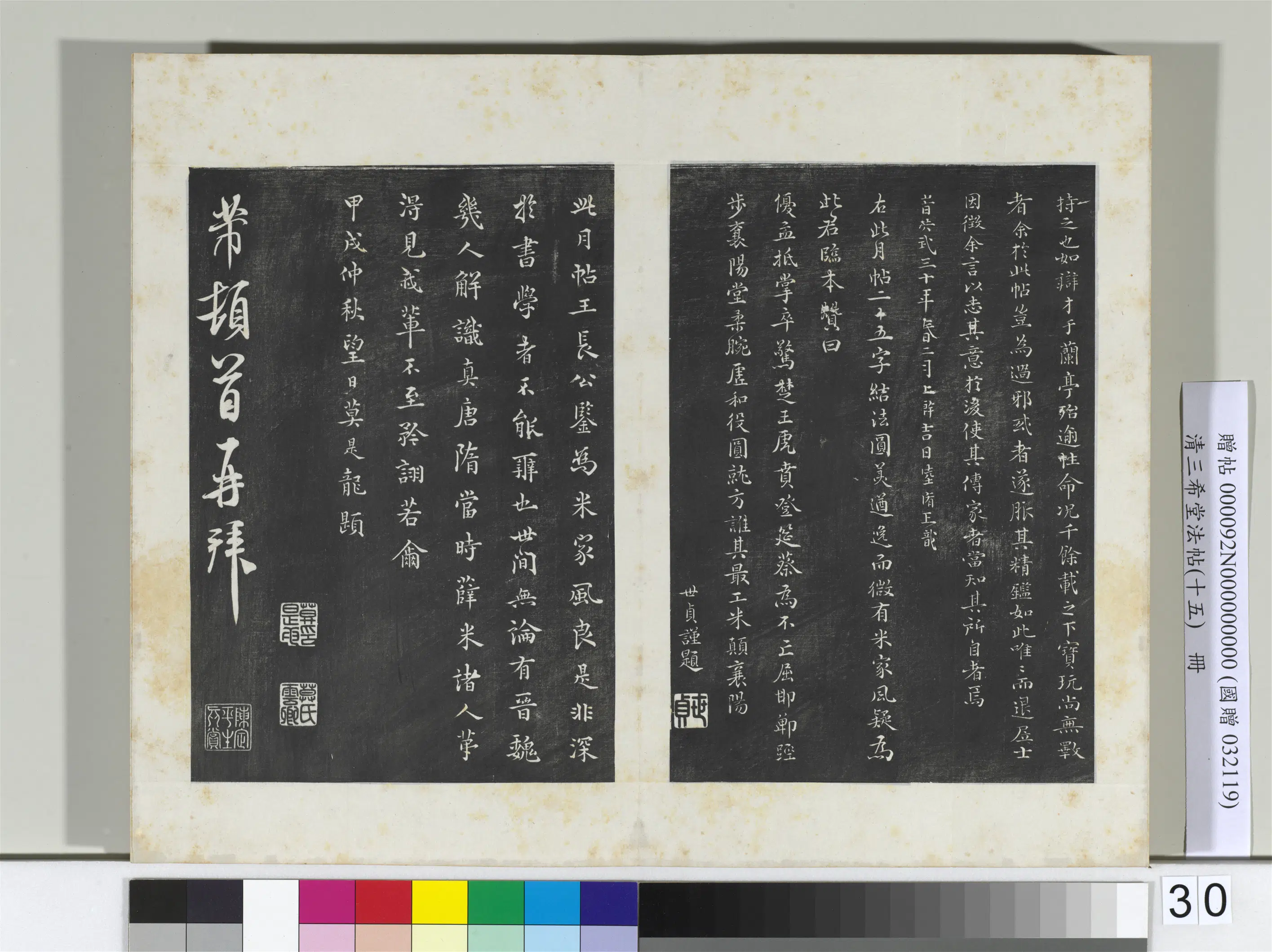 北宋【米芾】《三希堂法帖（十五）册-宋米芾书与通判帖-2》 第1张