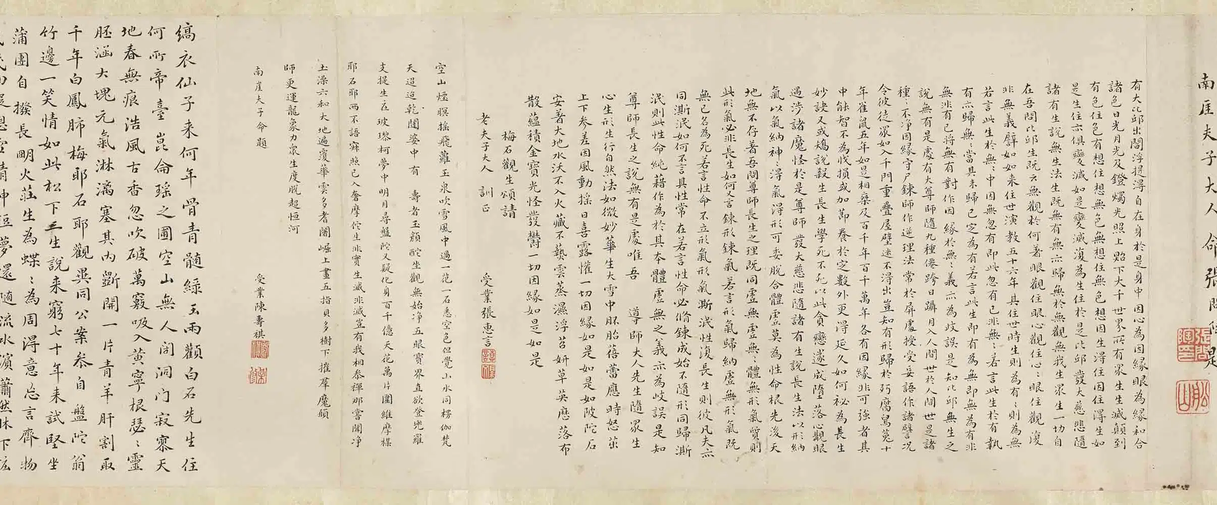 清代【缪炳泰】《黄钺朱珪梅石观生图卷》 第8张 清代【缪炳泰】《黄钺朱珪梅石观生图卷》 第8张