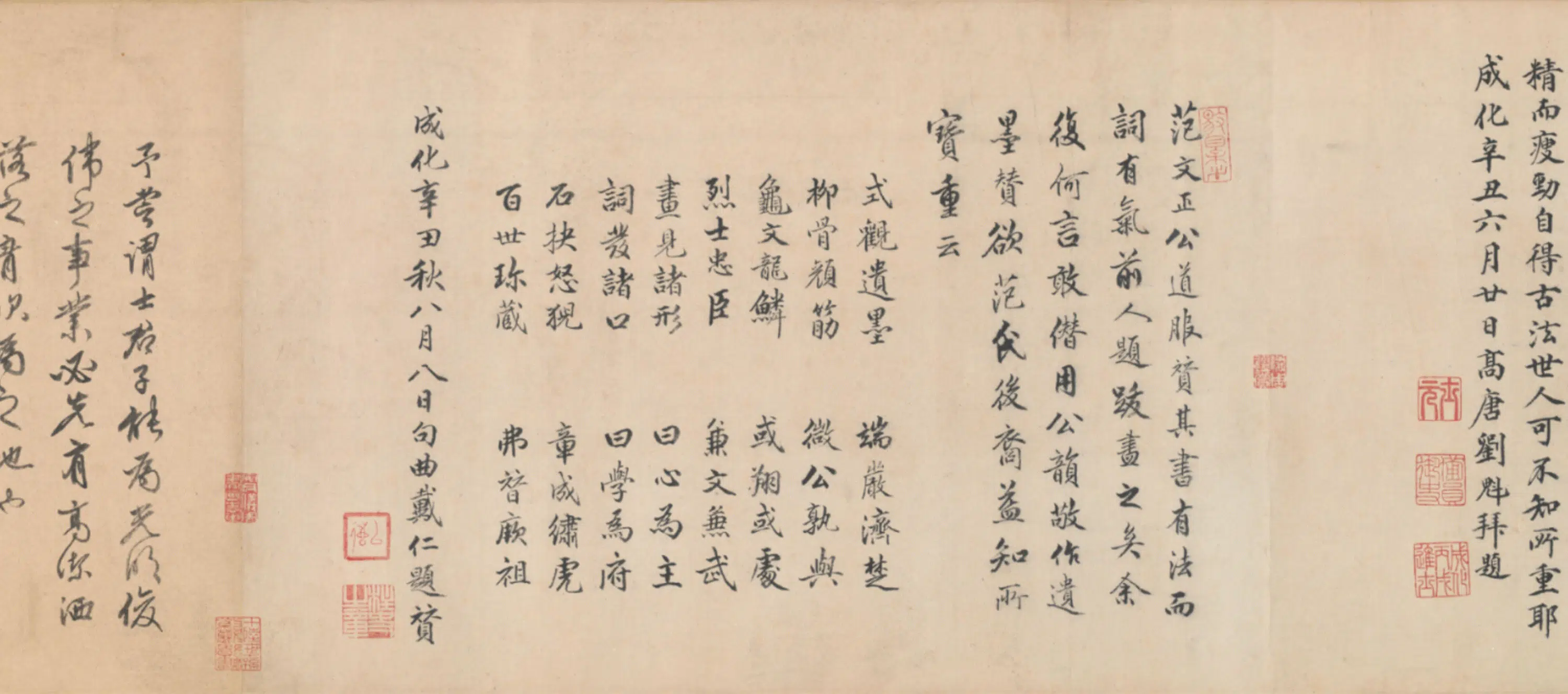 宋代【范仲淹】《楷书道服赞卷》 第3张