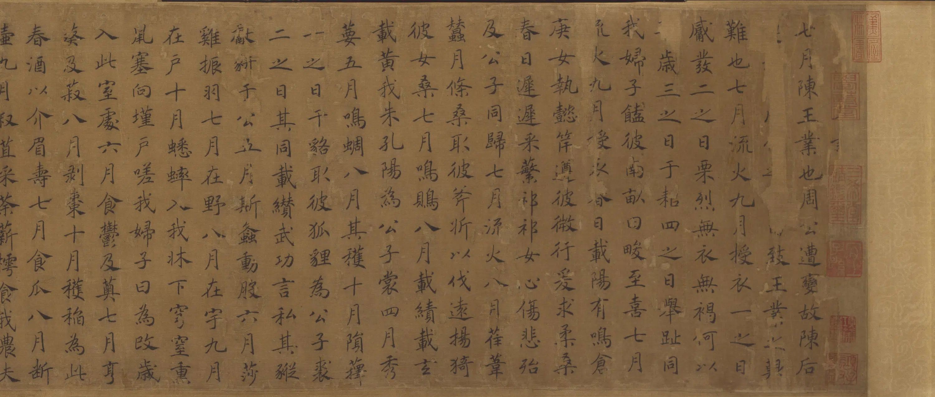 宋代【马和之】《豳风图卷》 第2张
