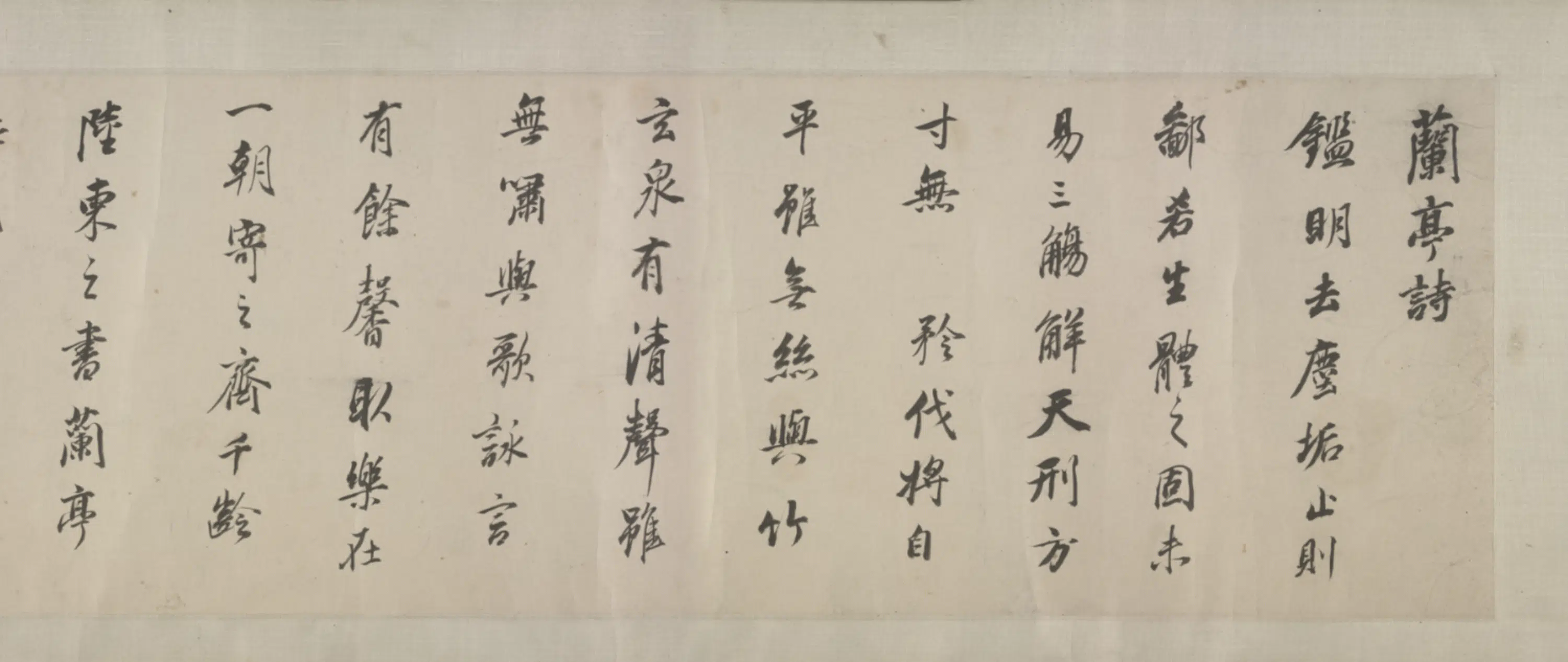 明朝【董其昌】《行书离骚兰亭卷》 第3张