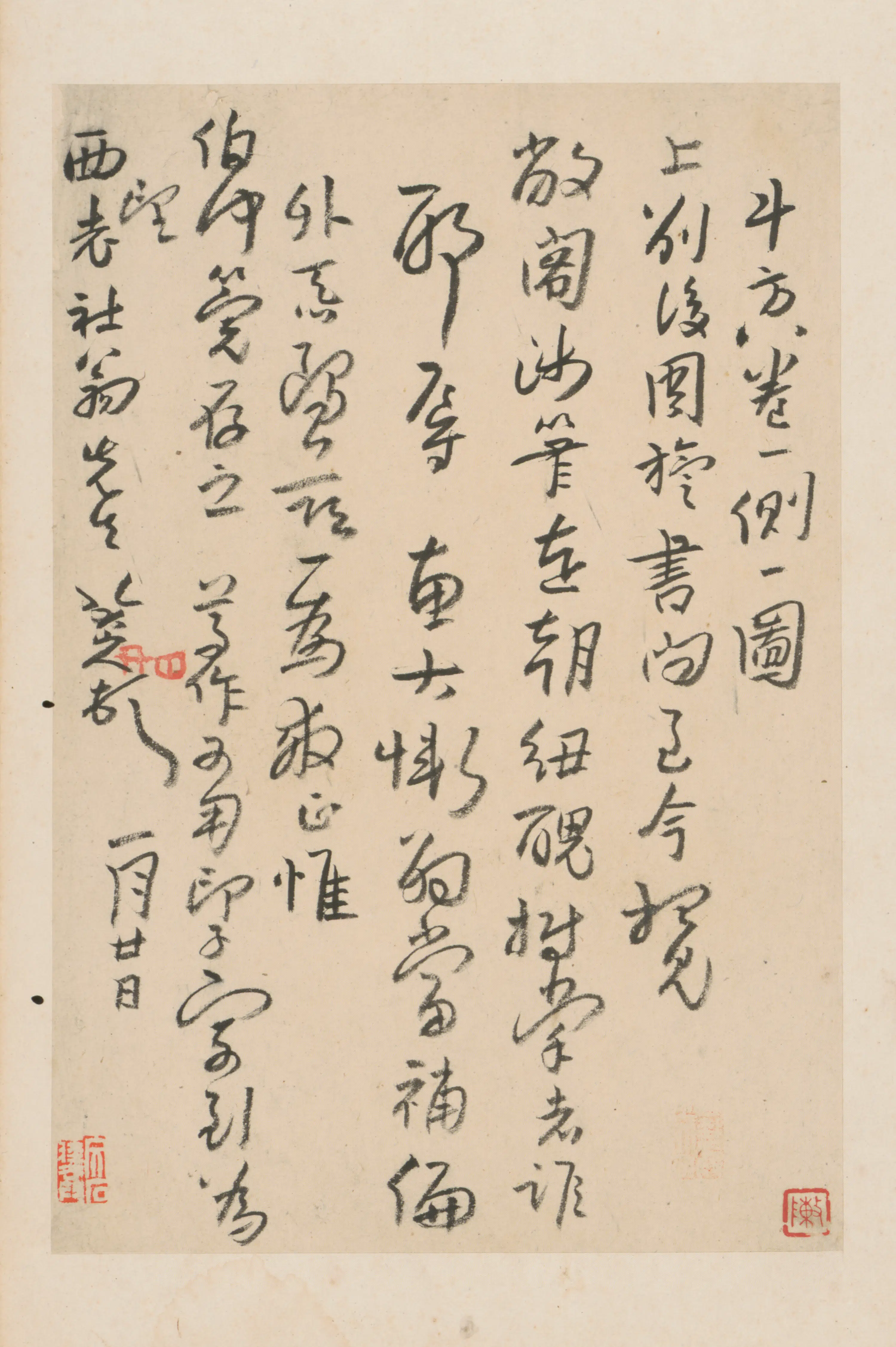 清代【朱耷】《行书十三札册（13开）》 第12张