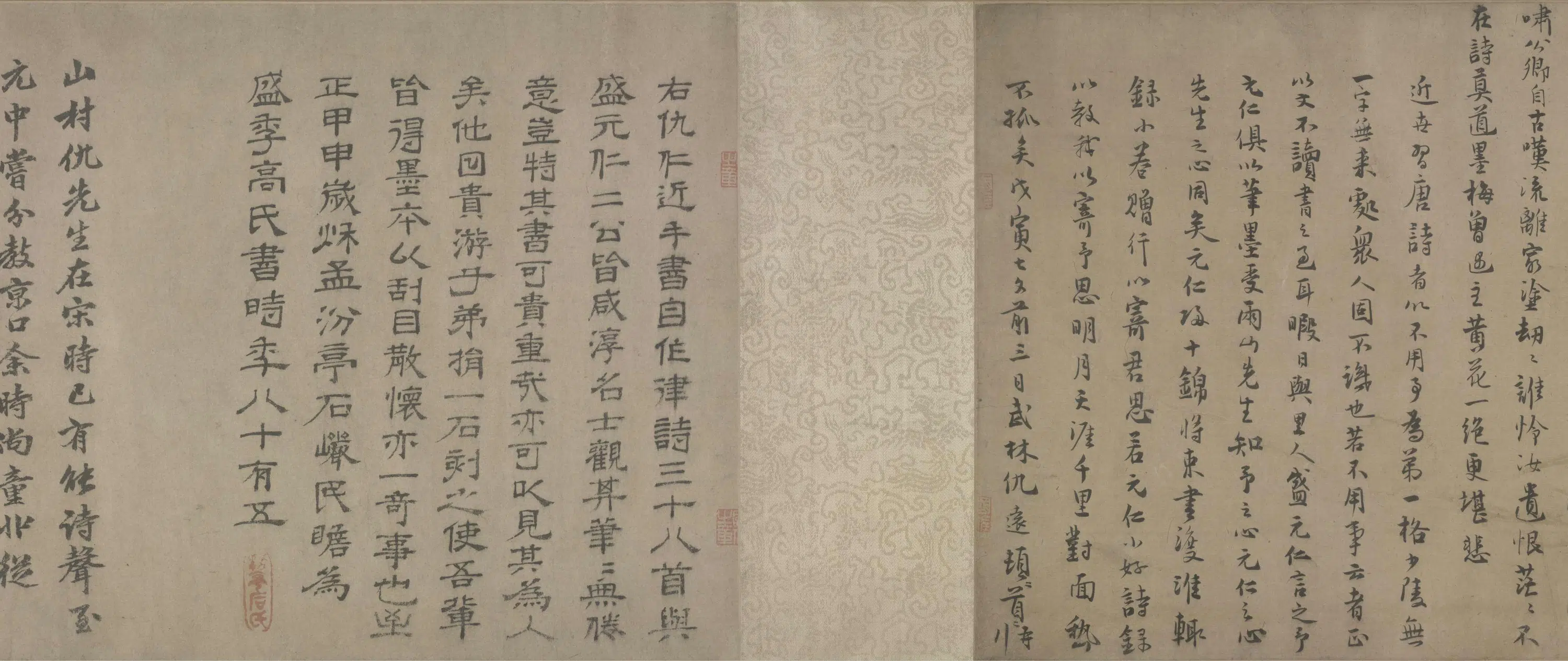 元朝【仇远】《行书自书诗卷》 第8张