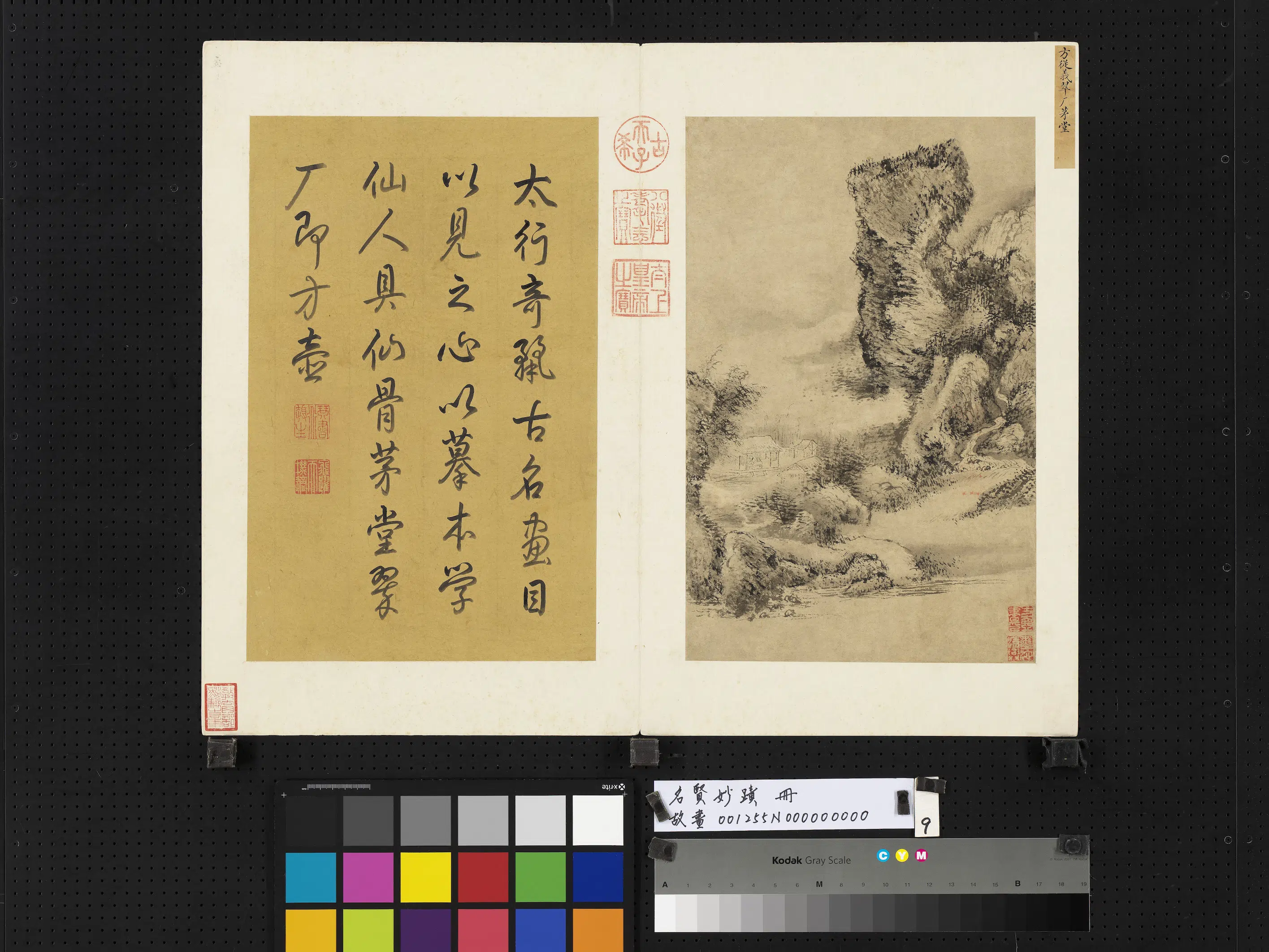 《名贤妙迹册》 第2张 《名贤妙迹册》 第2张