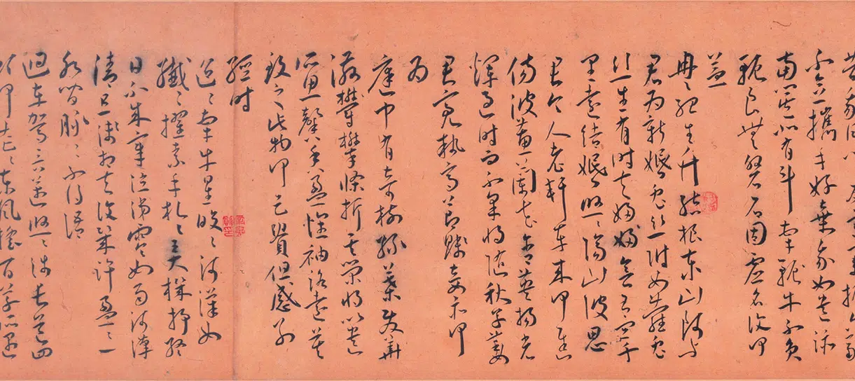 明朝【王宠】《草书古诗十九首卷》 第4张 明朝【王宠】《草书古诗十九首卷》 第4张