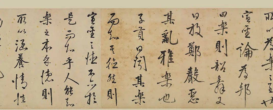 明朝【李东阳】《行书孔氏四子字说卷》 第3张