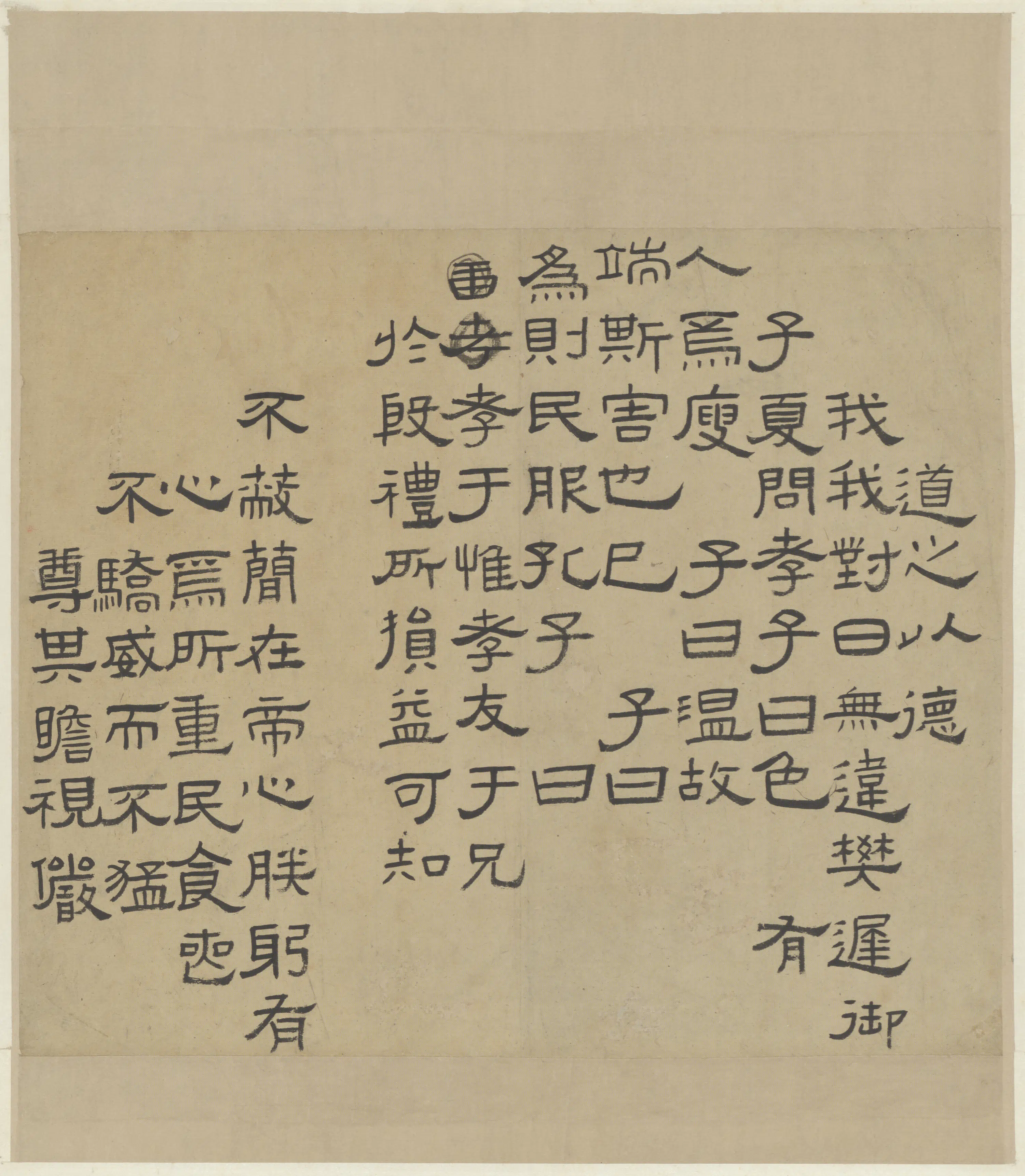 清代【梅镠】《隶书录语轴》