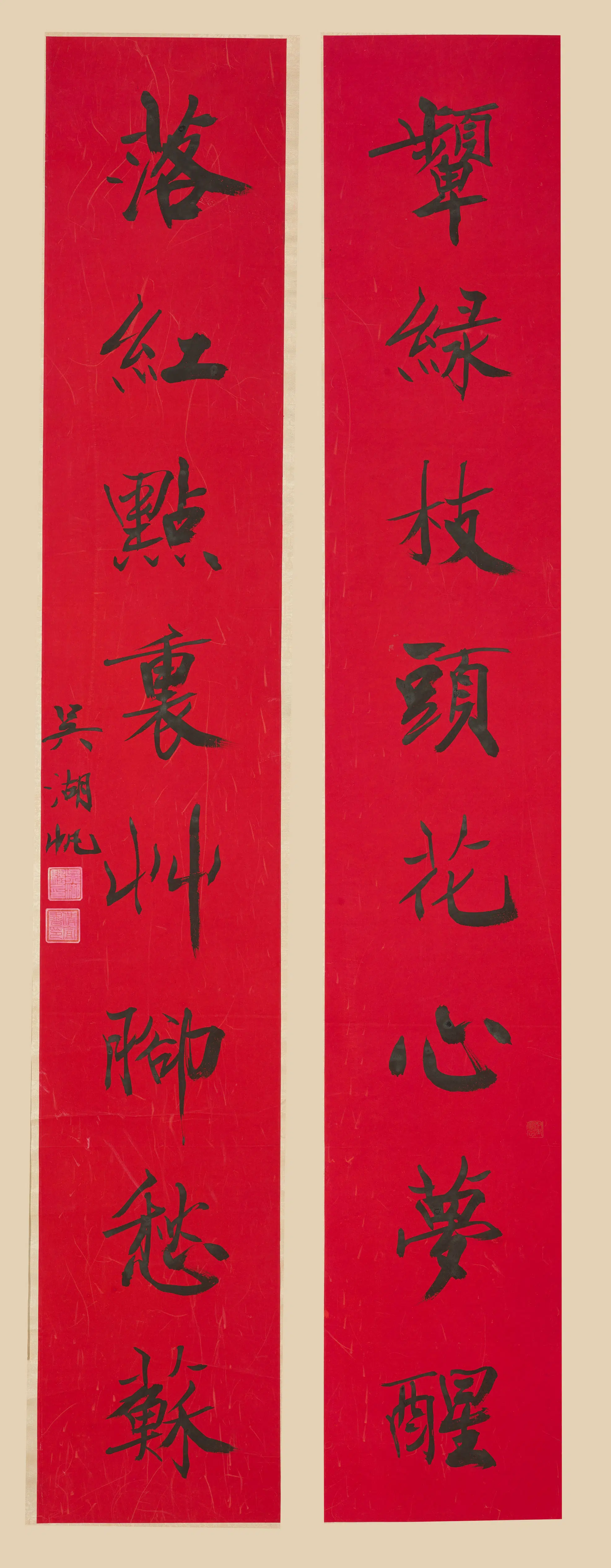 近现代【吴湖帆】《行书八言联》