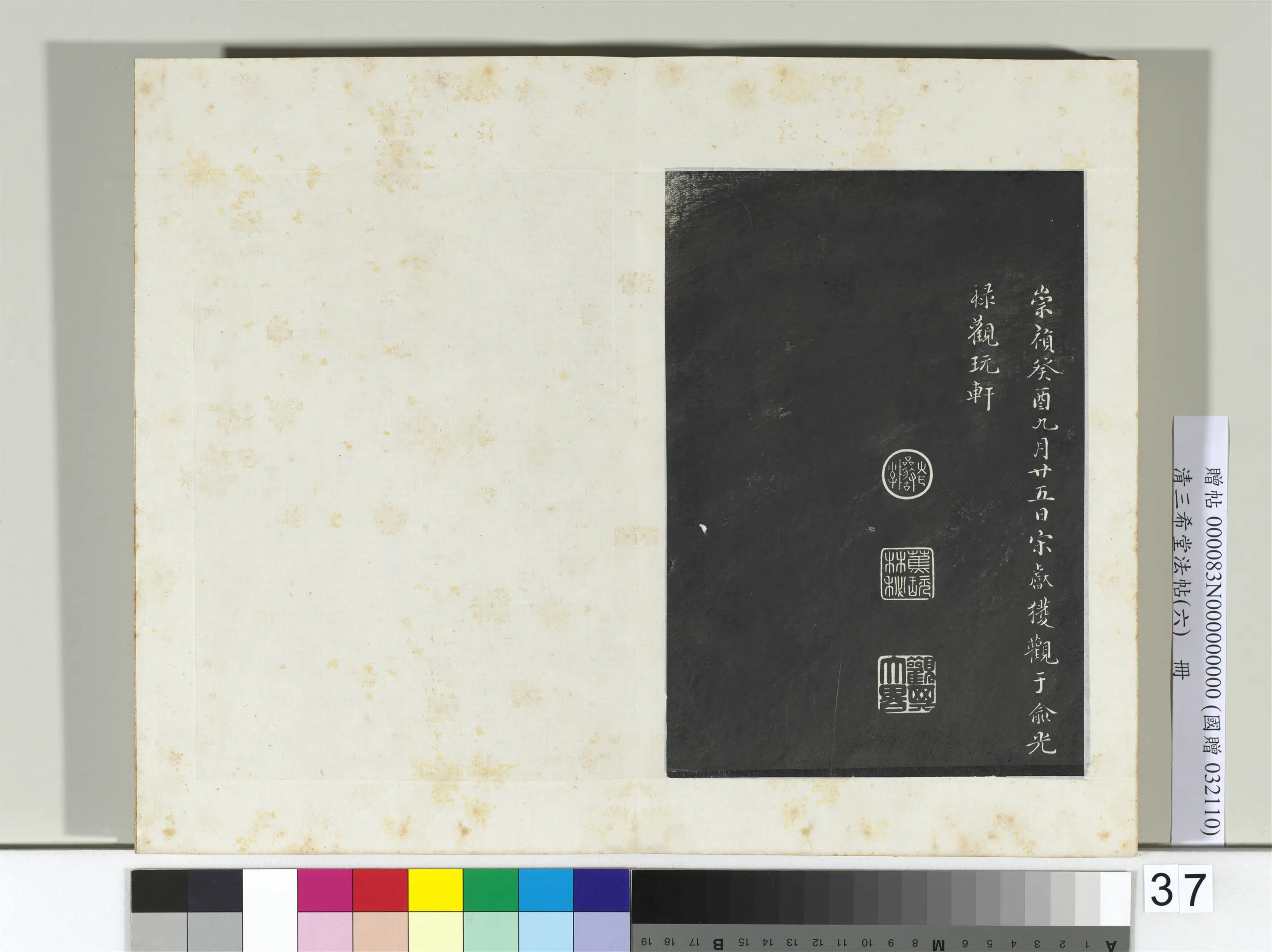 清代【爱新觉罗弘历-乾隆-清高宗】《三希堂法帖（六）册-2》 第29张