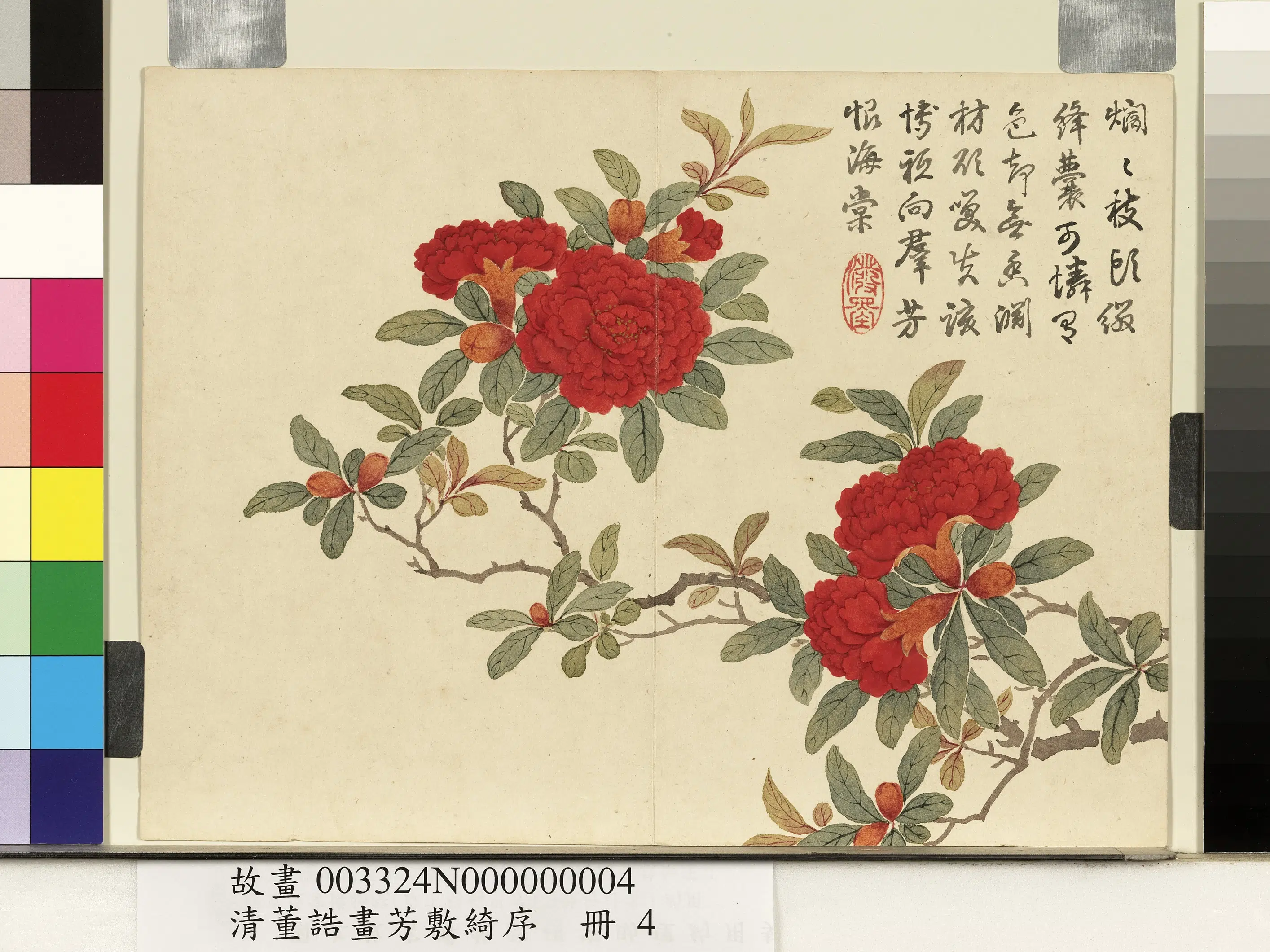 清代【董诰】《芳敷绮序册图-8开》 第4张 清代【董诰】《芳敷绮序册图-8开》 第4张