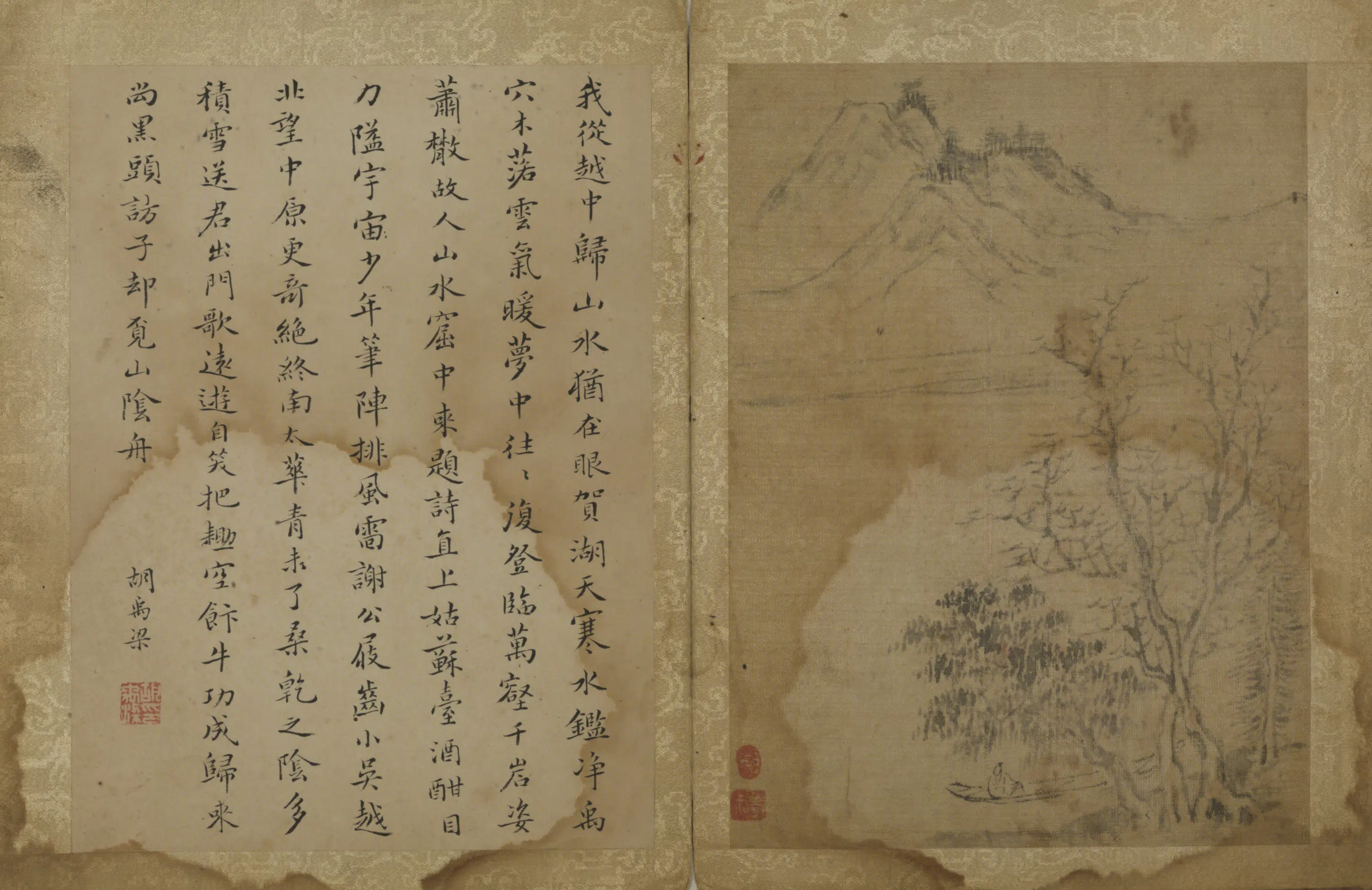 清代【魏之璜】《山水册页》 第1张