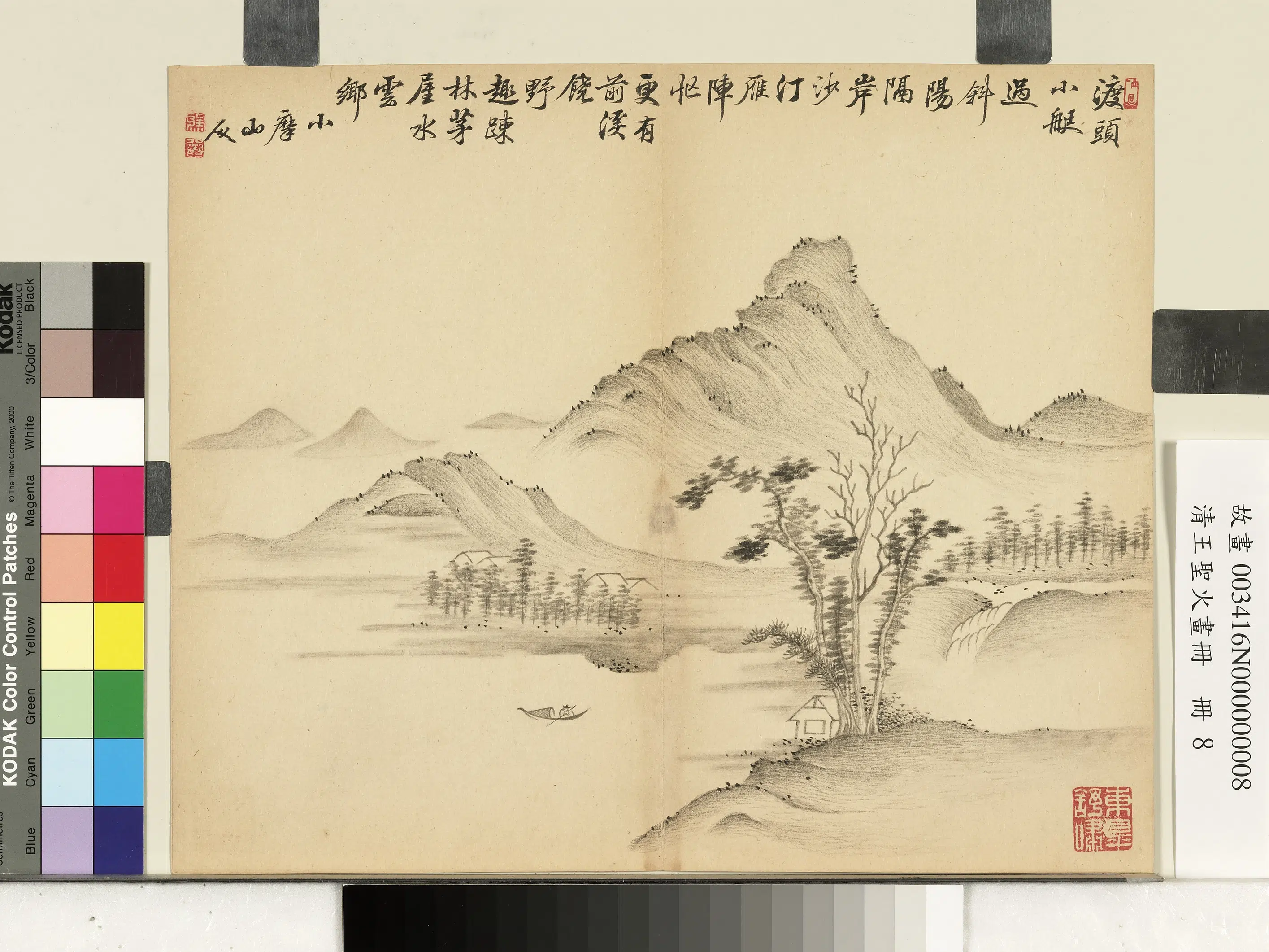 清朝【王圣火】《画册图》 第8张