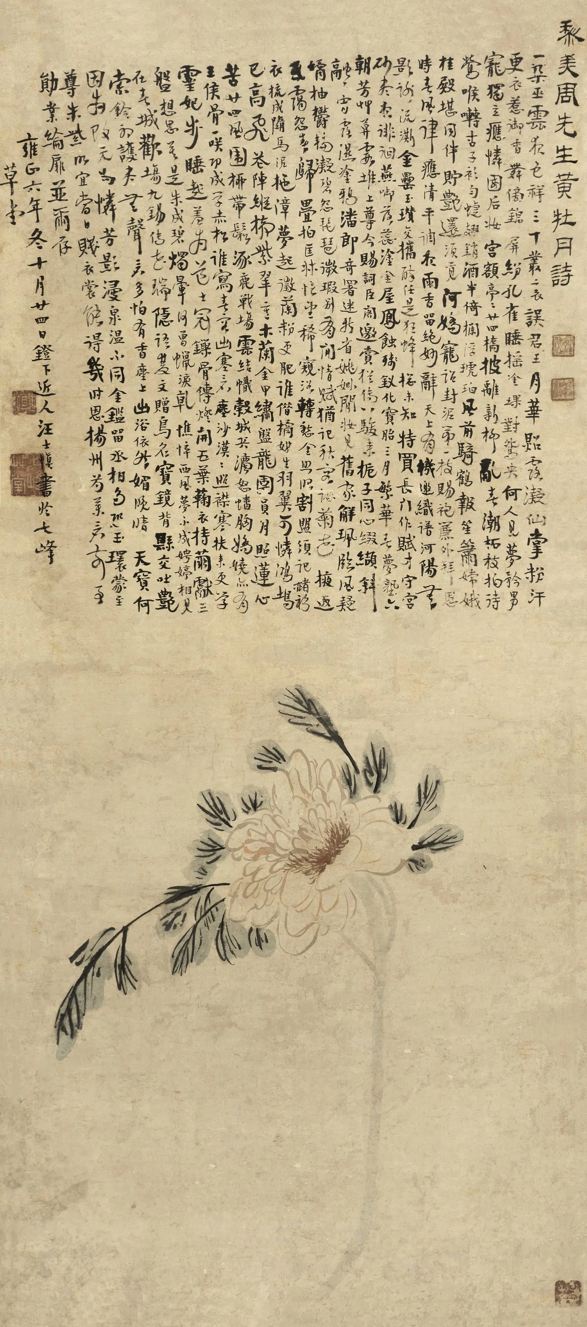 清代【汪士慎】《牡丹图轴》