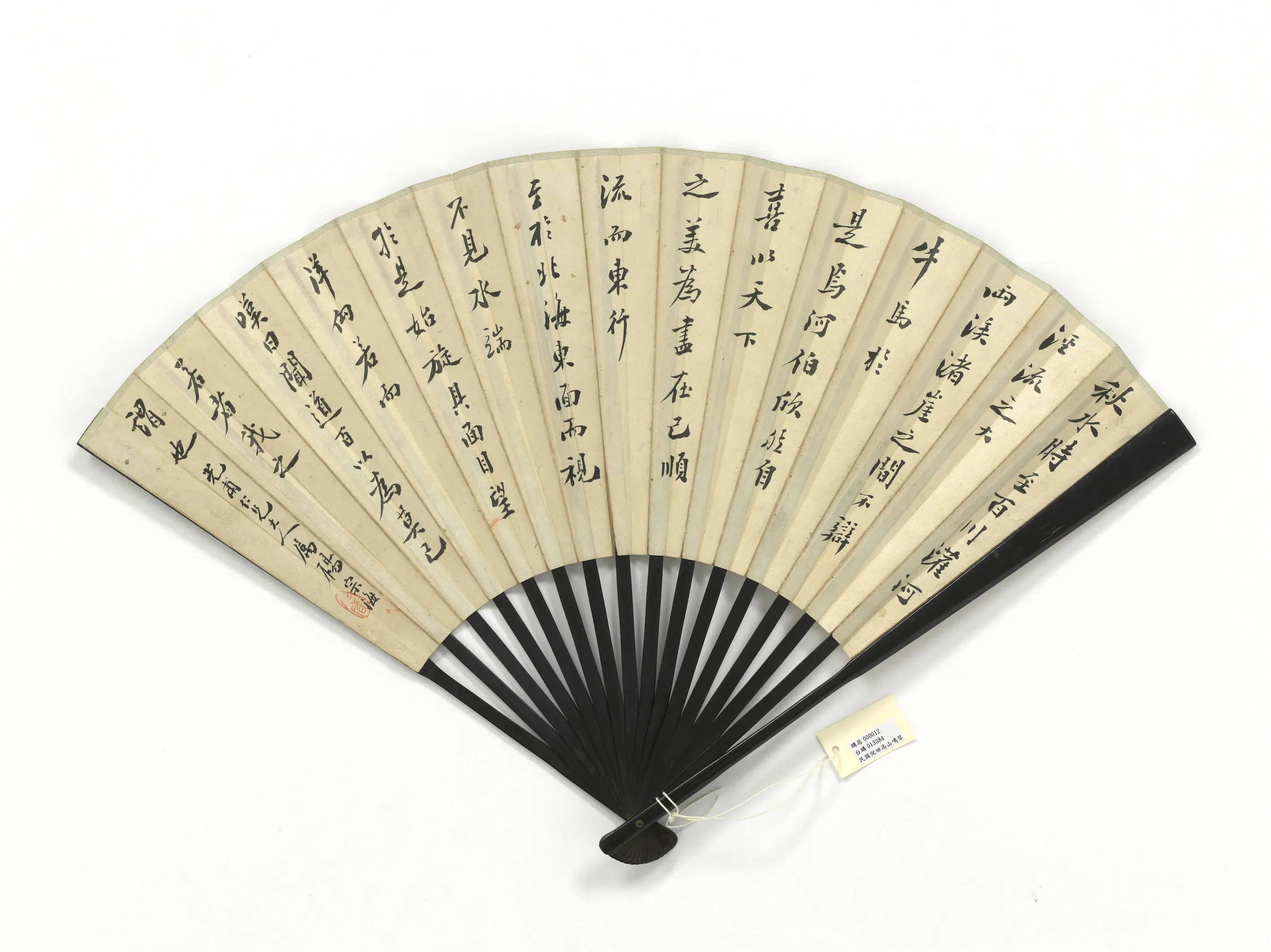 清代【倪田】《高山鸣琴杨宗海行书庄子秋水篇-成扇》 第2张 清代【倪田】《高山鸣琴杨宗海行书庄子秋水篇-成扇》 第2张