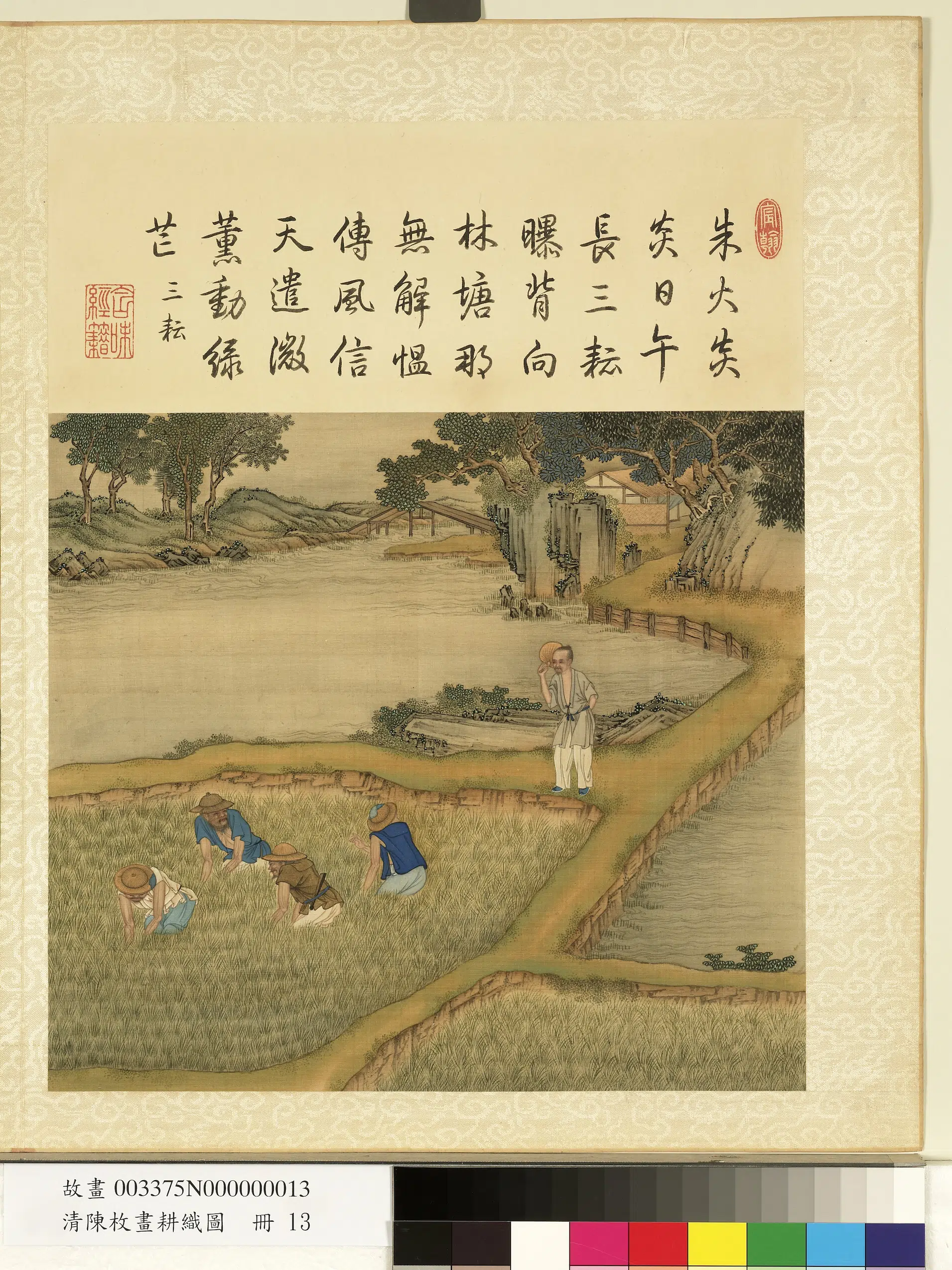 清代【陈枚】《耕织图册-三耘》