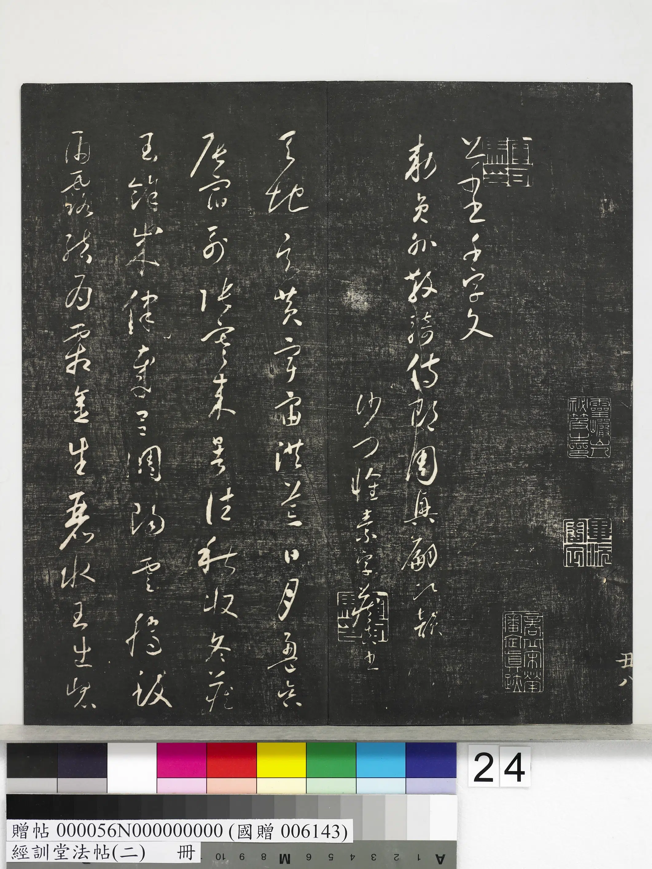 唐代【怀素(释怀素)】《经训堂法帖(二)册-唐释怀素小草千文》 第13张 唐代【怀素(释怀素)】《经训堂法帖(二)册-唐释怀素小草千文》 第13张