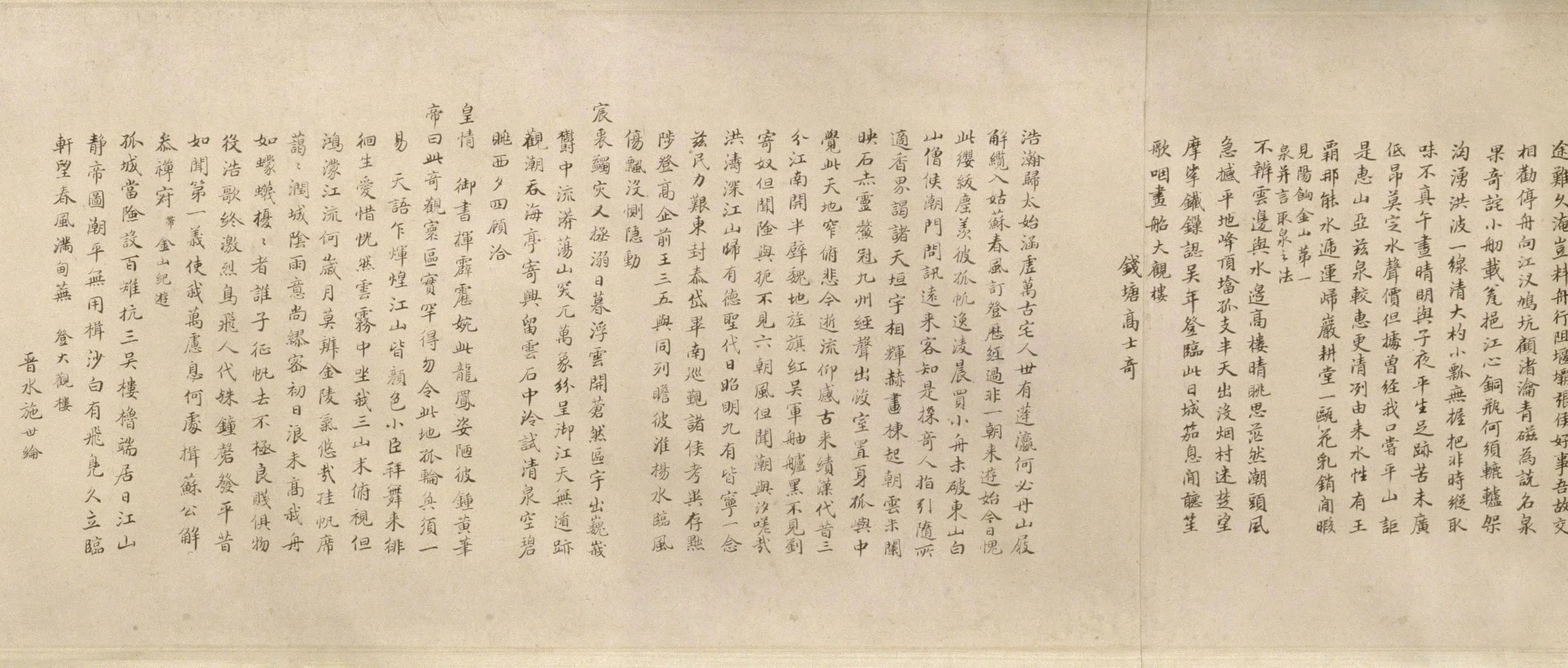 清代康熙【严绳孙】《张纯修禹之鼎等京口三山图卷》 第6张
