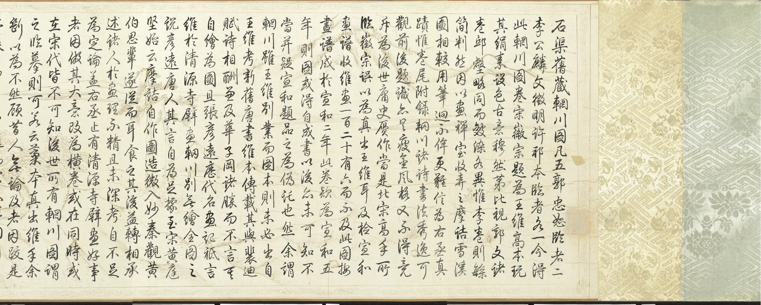 宋代《宋人临辋川图卷》 第2张