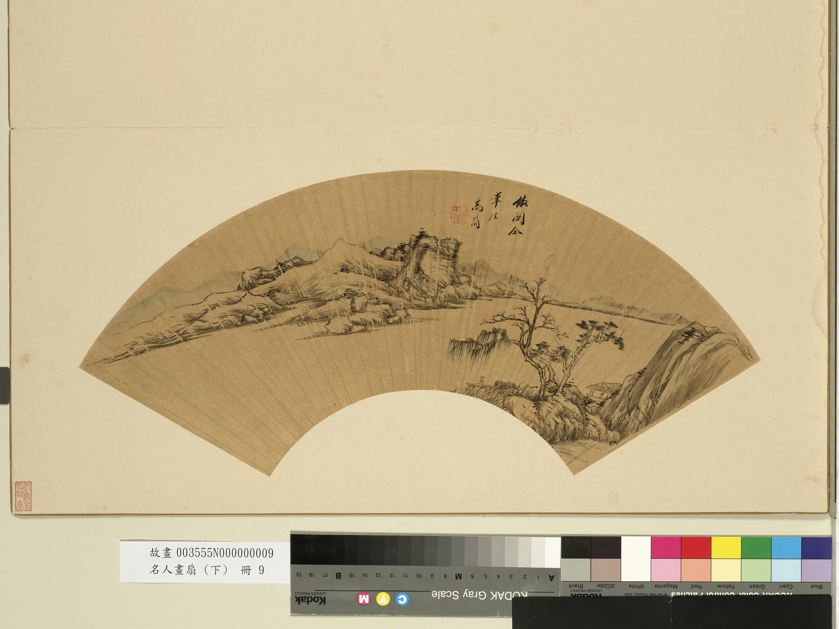 清代【高简】《名人画扇（下）册-山水》 第1张