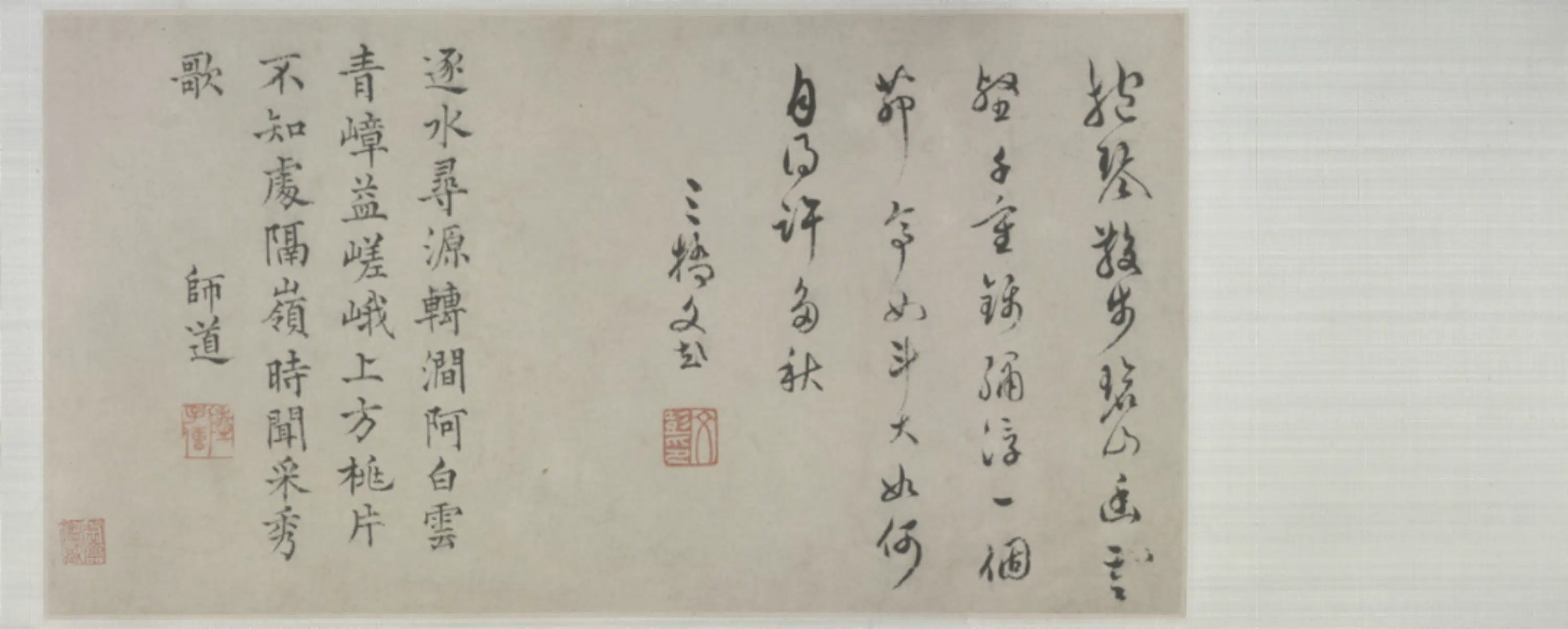 明朝【文嘉】《云山图卷》