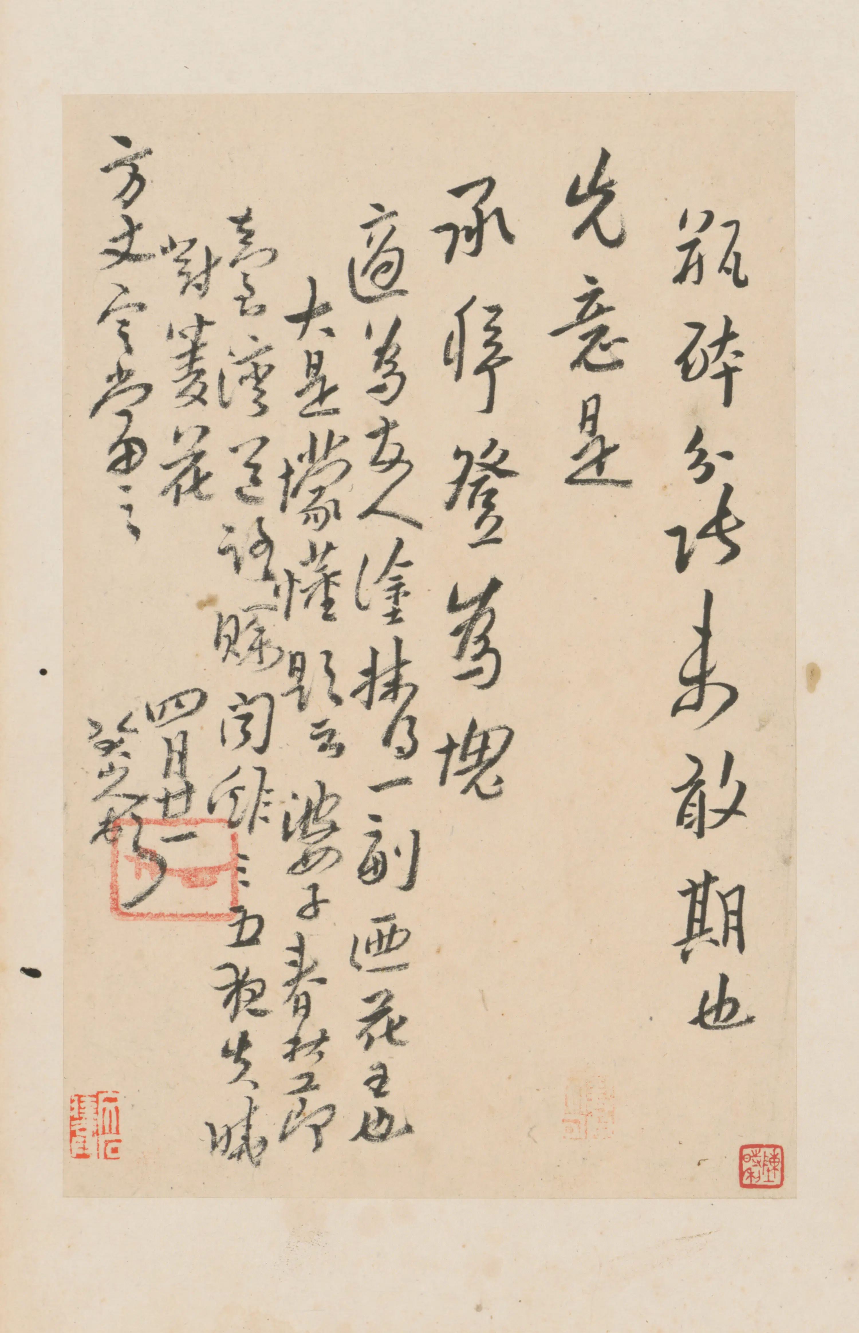 清代【朱耷】《行书十三札册（13开）》 第10张