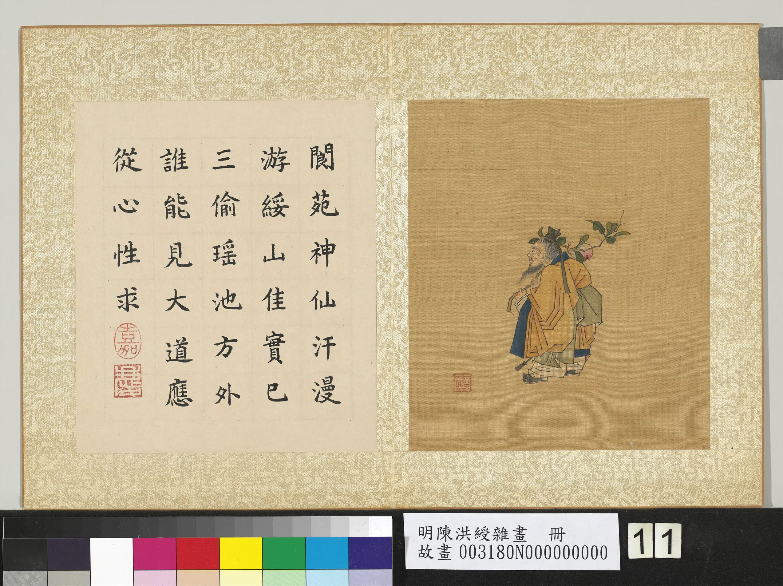 明朝【陈洪绶】《杂画册-方朔偷桃》