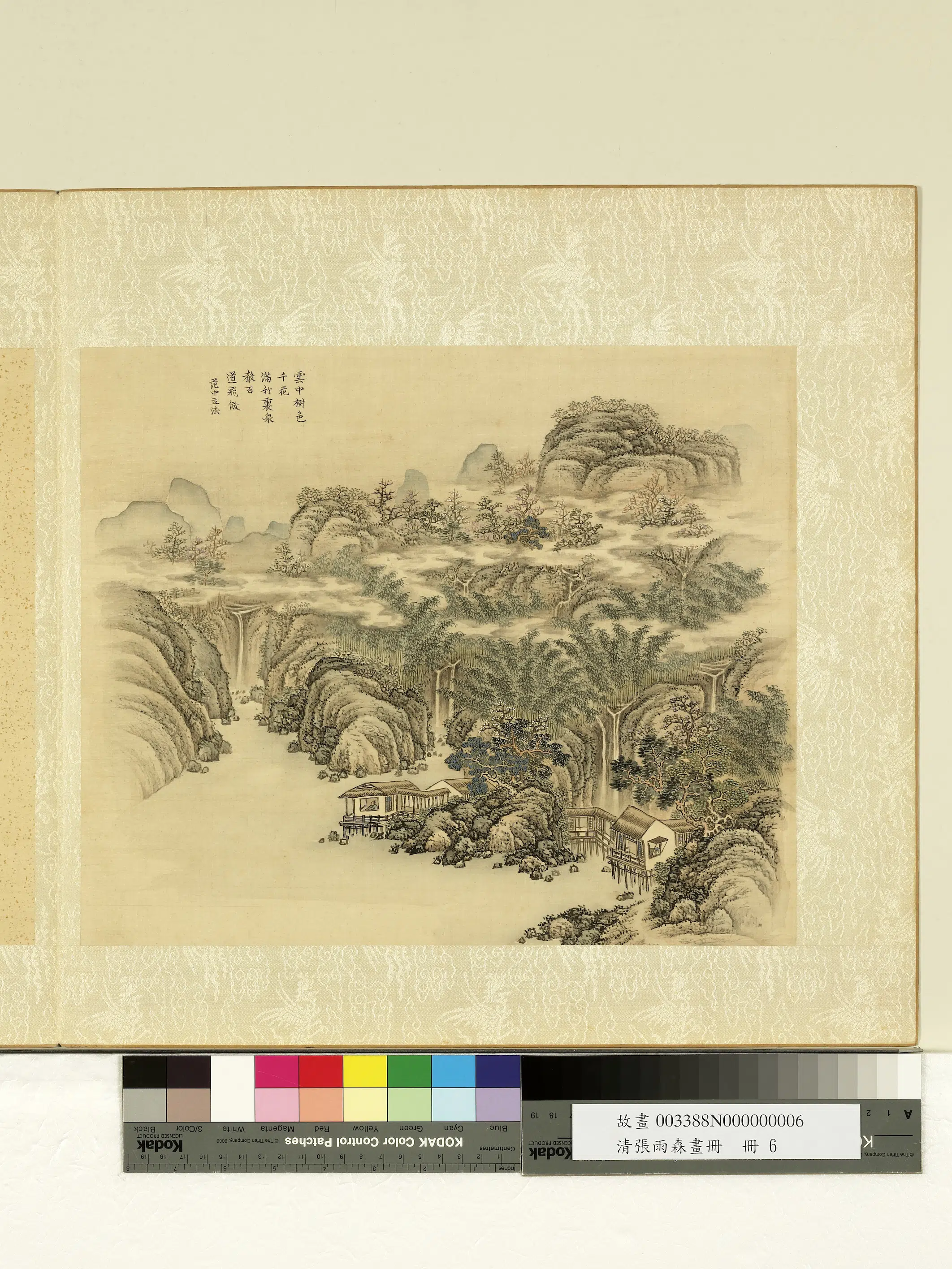 清代【张雨森】《画册》 第10张