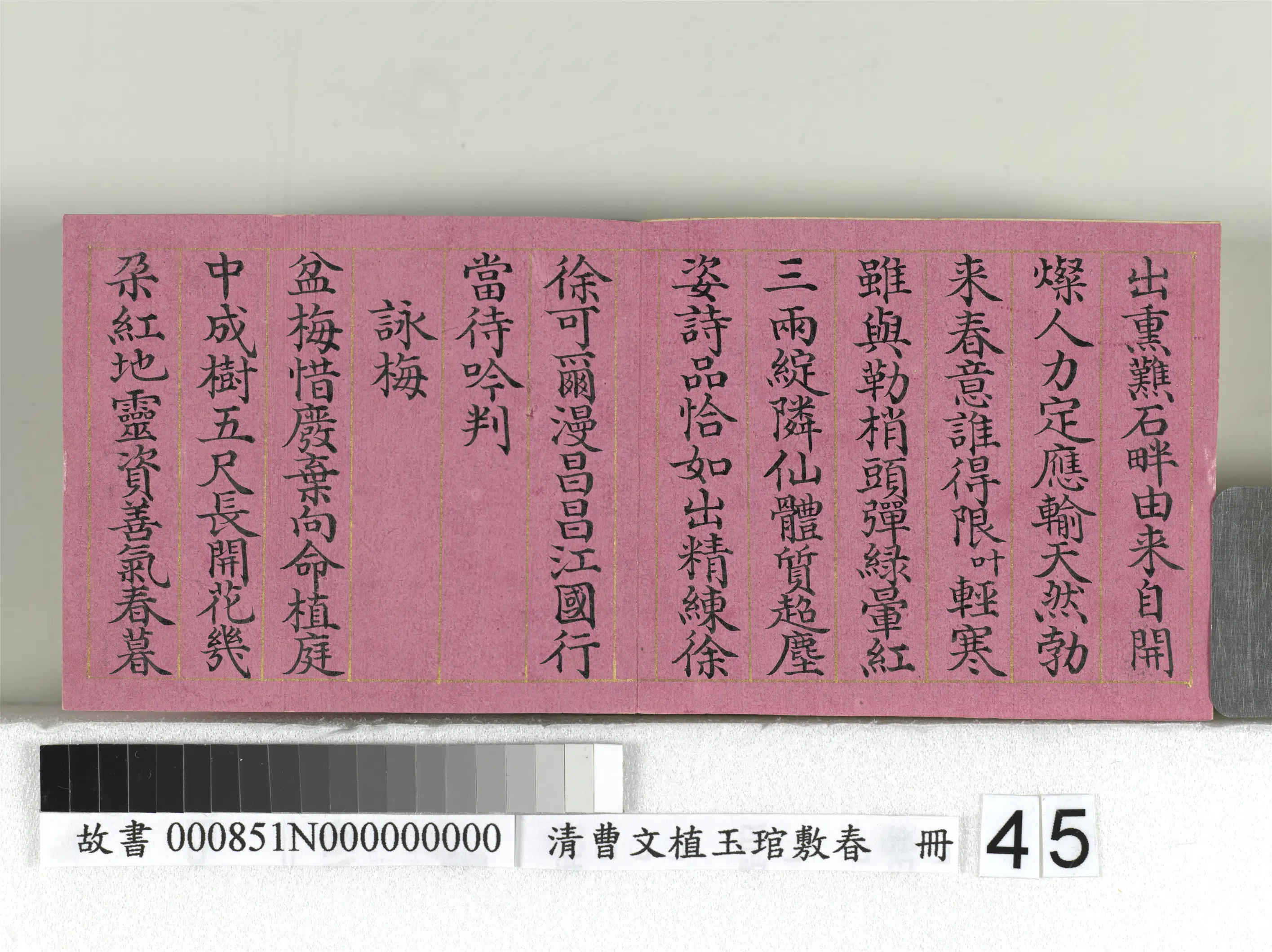 清代【曹文埴】《玉琯敷春册-4开》 第40张 清代【曹文埴】《玉琯敷春册-4开》 第40张