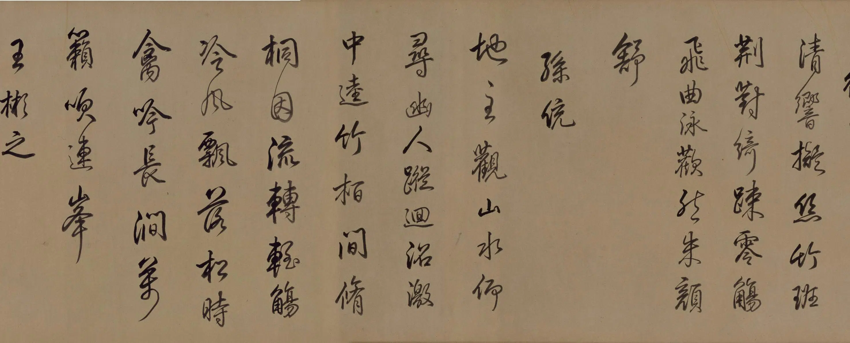 清代【爱新觉罗弘历-乾隆-清高宗】《乾隆帝行书临董其昌仿柳公权书兰亭诗卷》 第18张 清代【爱新觉罗弘历-乾隆-清高宗】《乾隆帝行书临董其昌仿柳公权书兰亭诗卷》 第18张