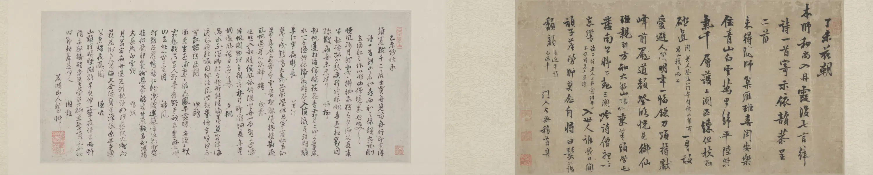 清代【今无】《释鹫行书诗翰合卷》