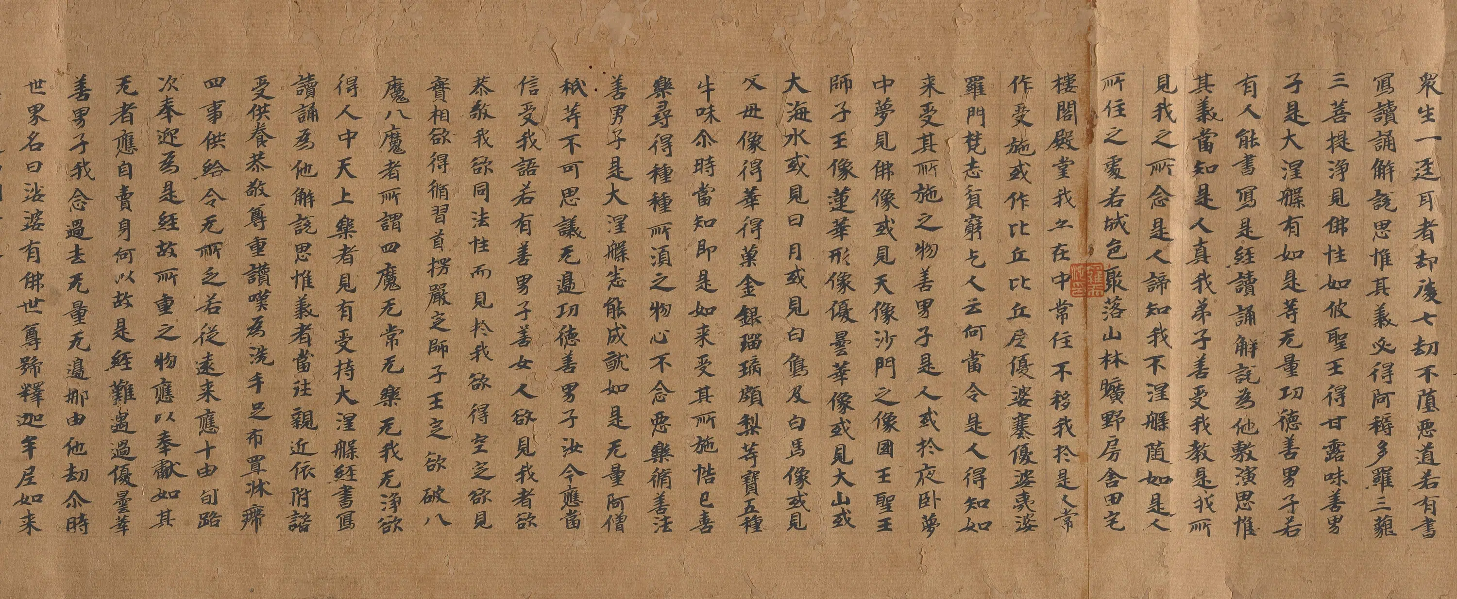 唐代【佚名】《大般涅槃经卷二十二》 第7张 唐代【佚名】《大般涅槃经卷二十二》 第7张